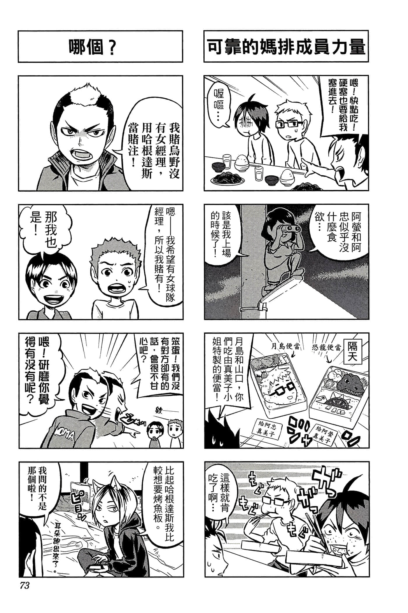 Page 72