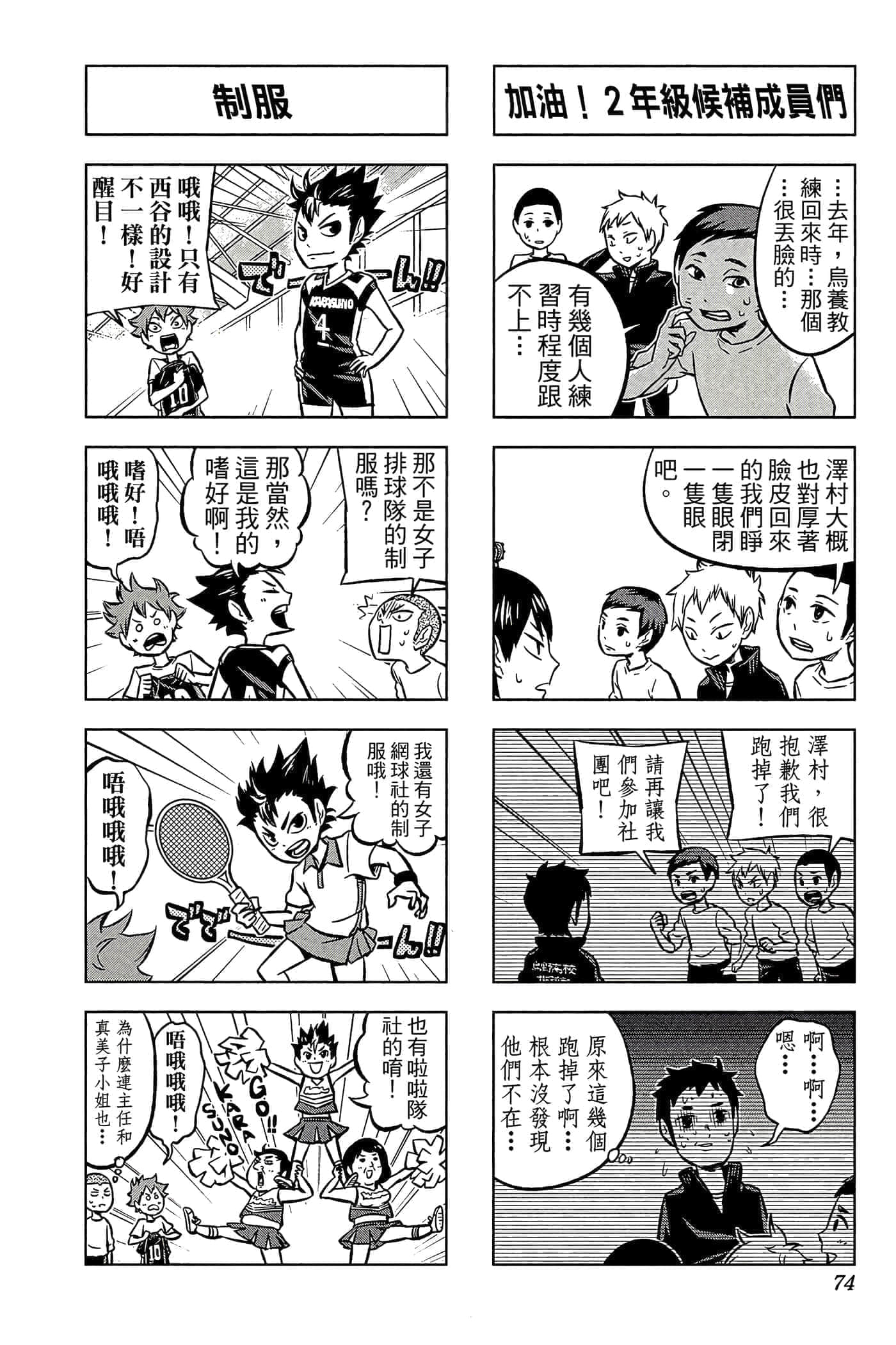 Page 73