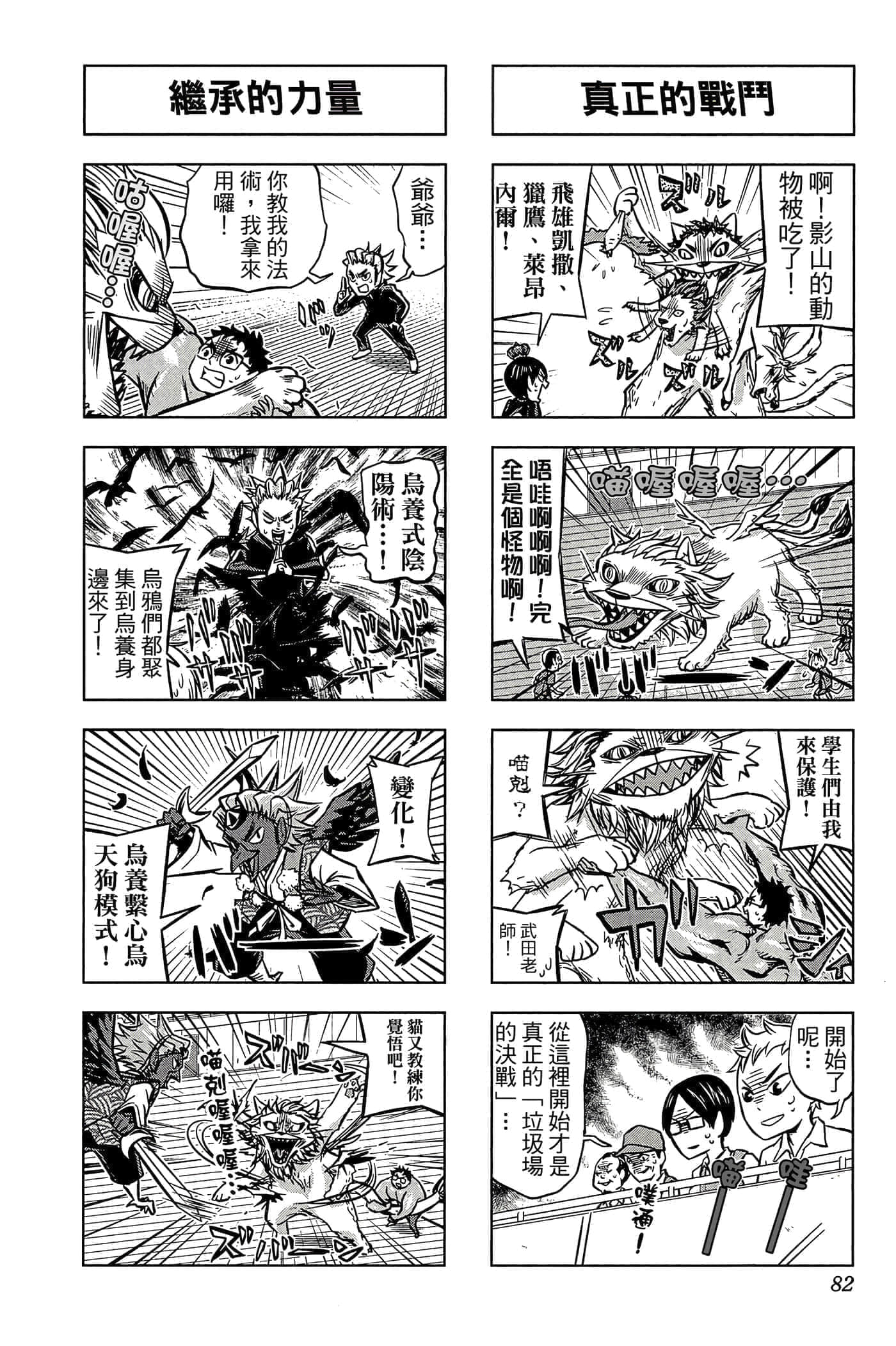Page 81