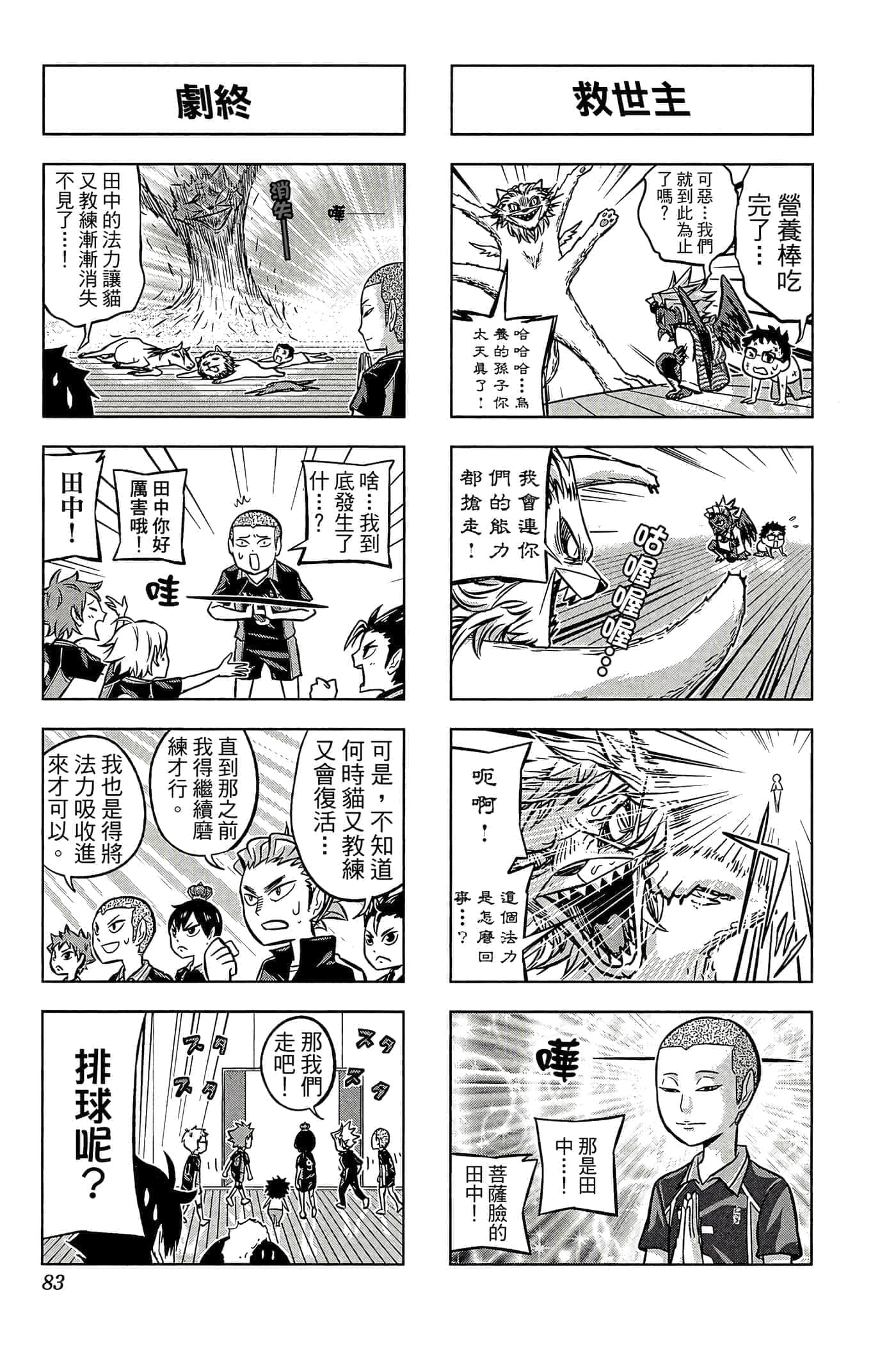 Page 82
