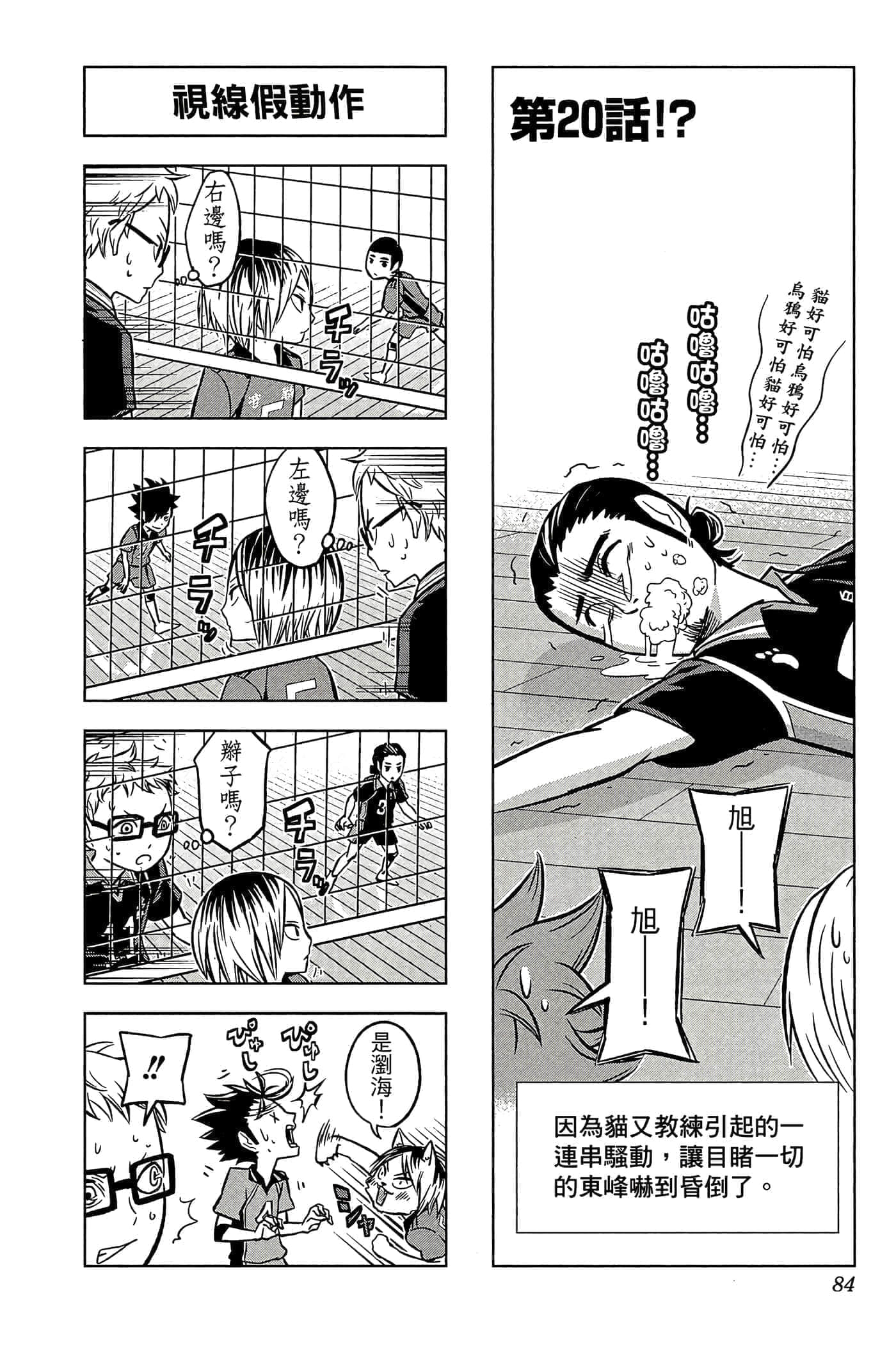 Page 83