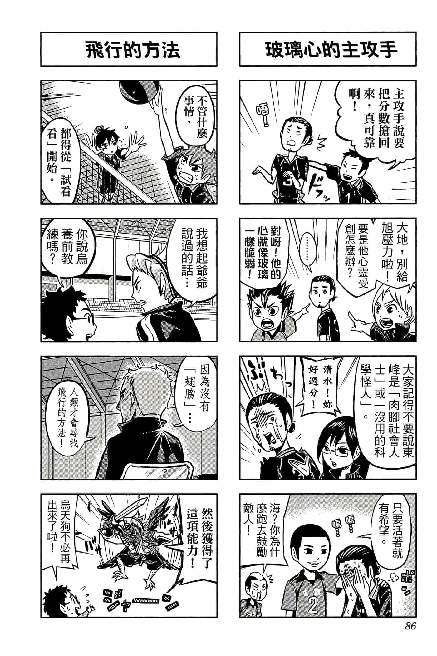 Page 85