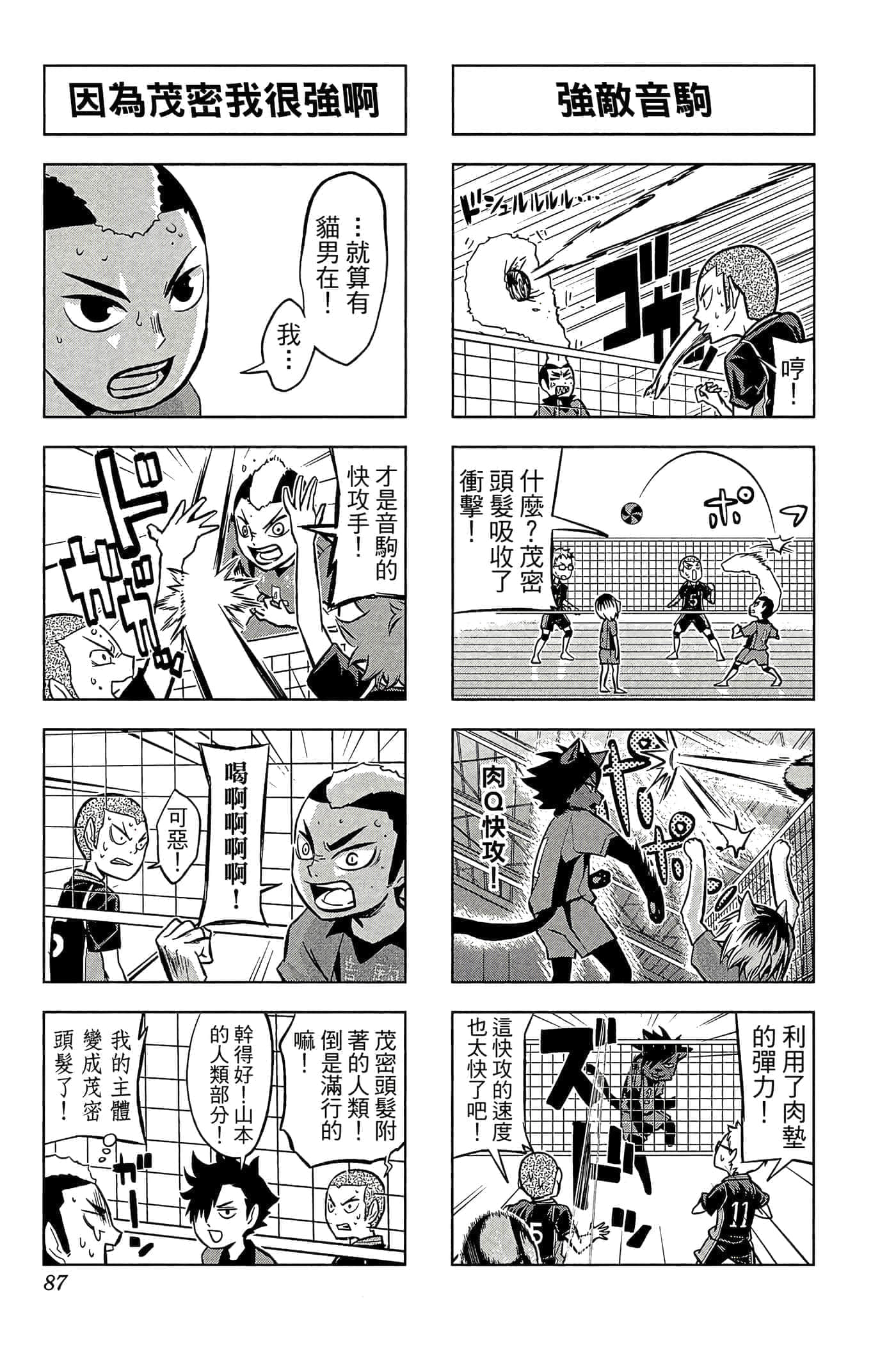 Page 86