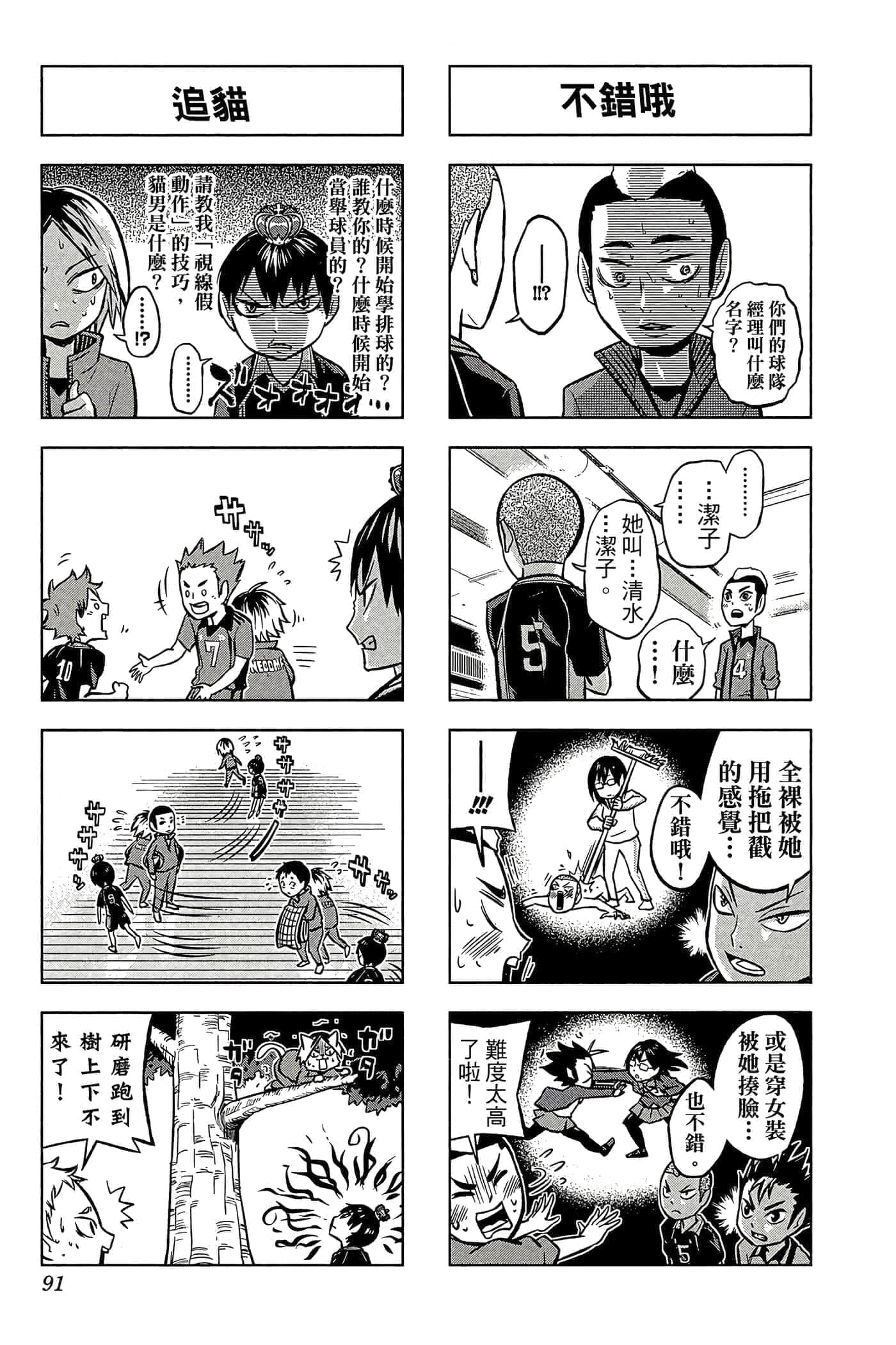 Page 90