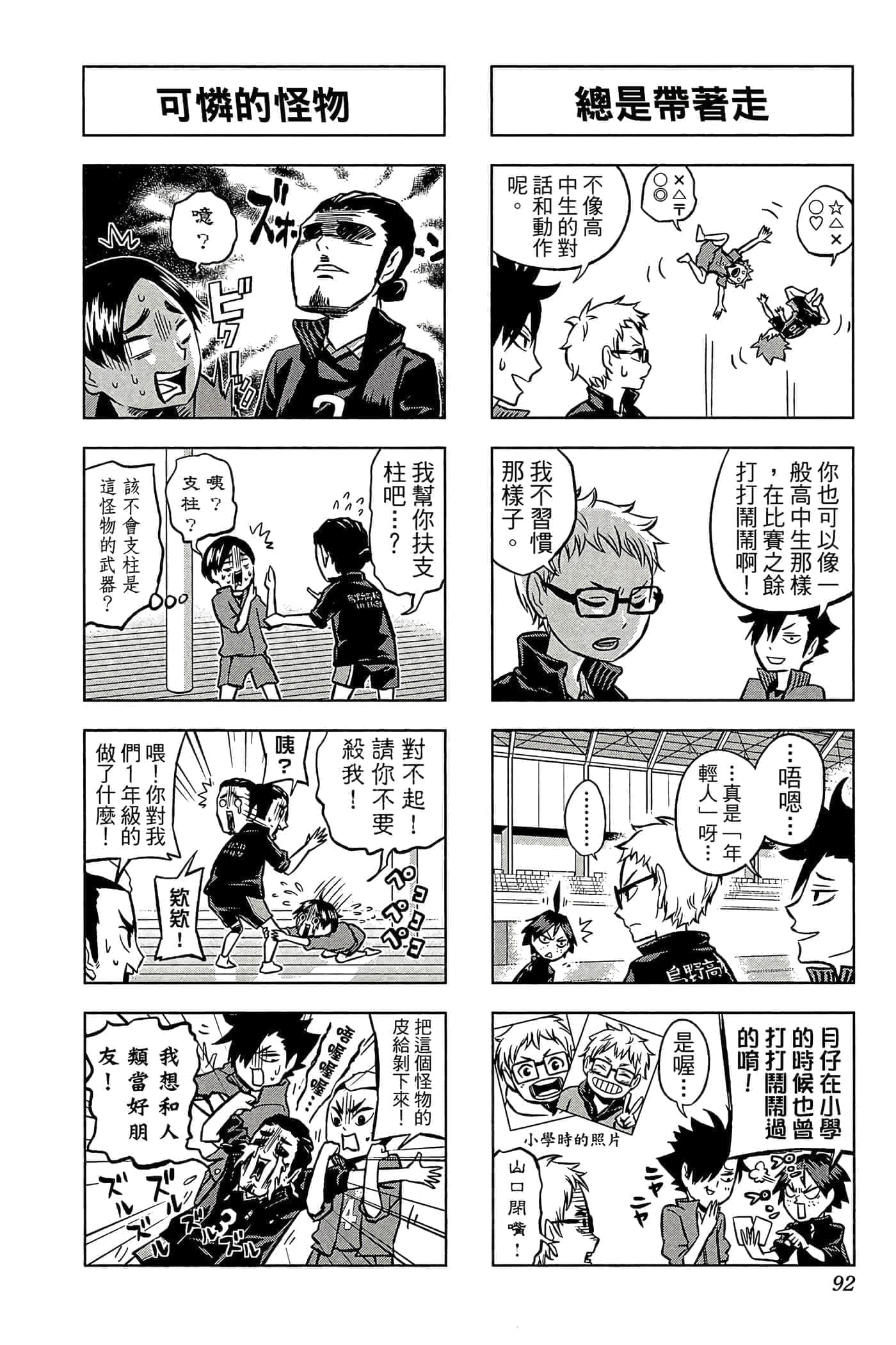 Page 91