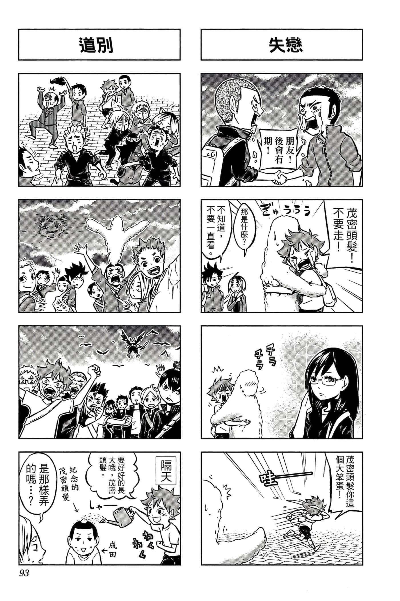 Page 92