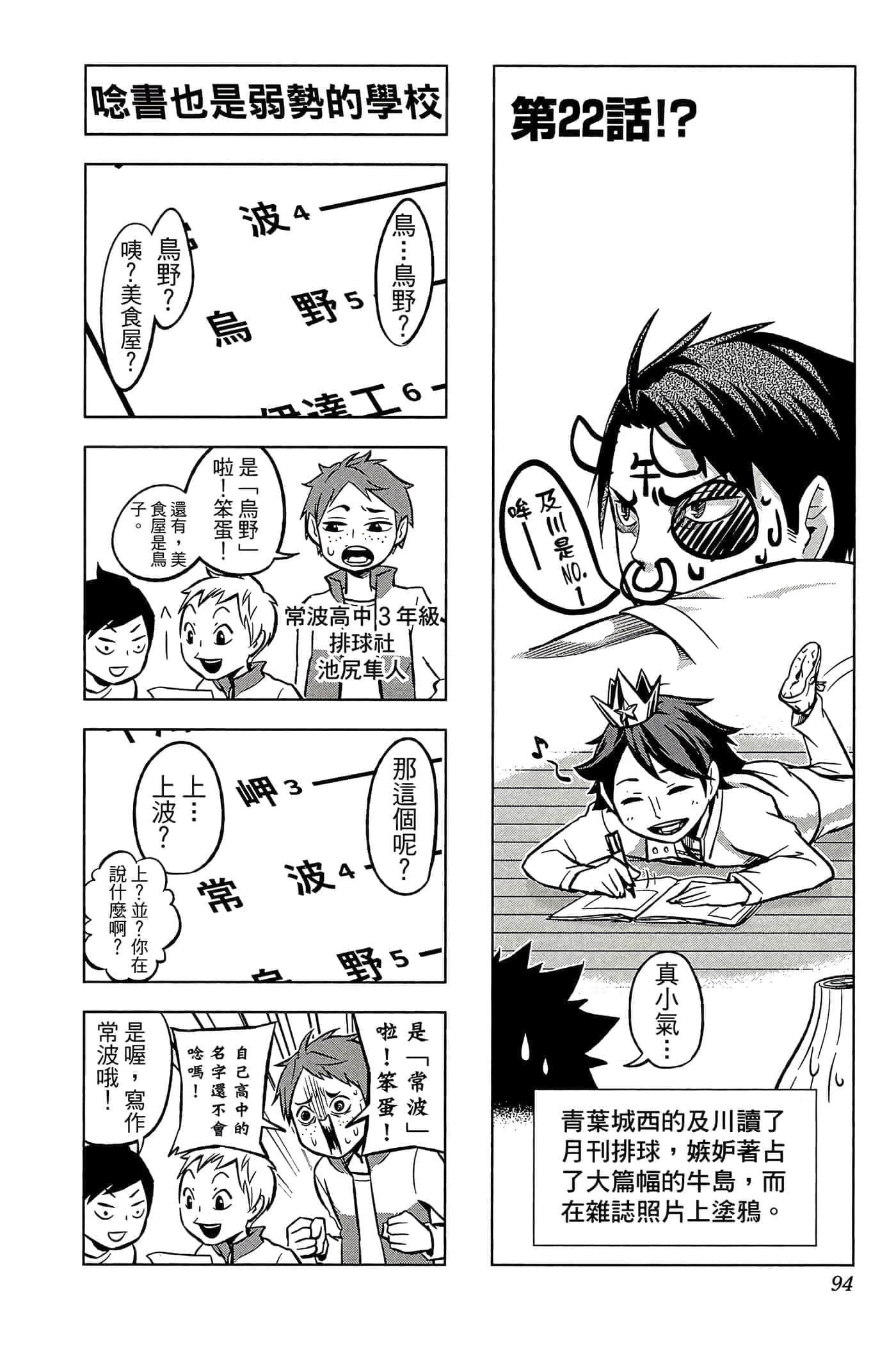 Page 93