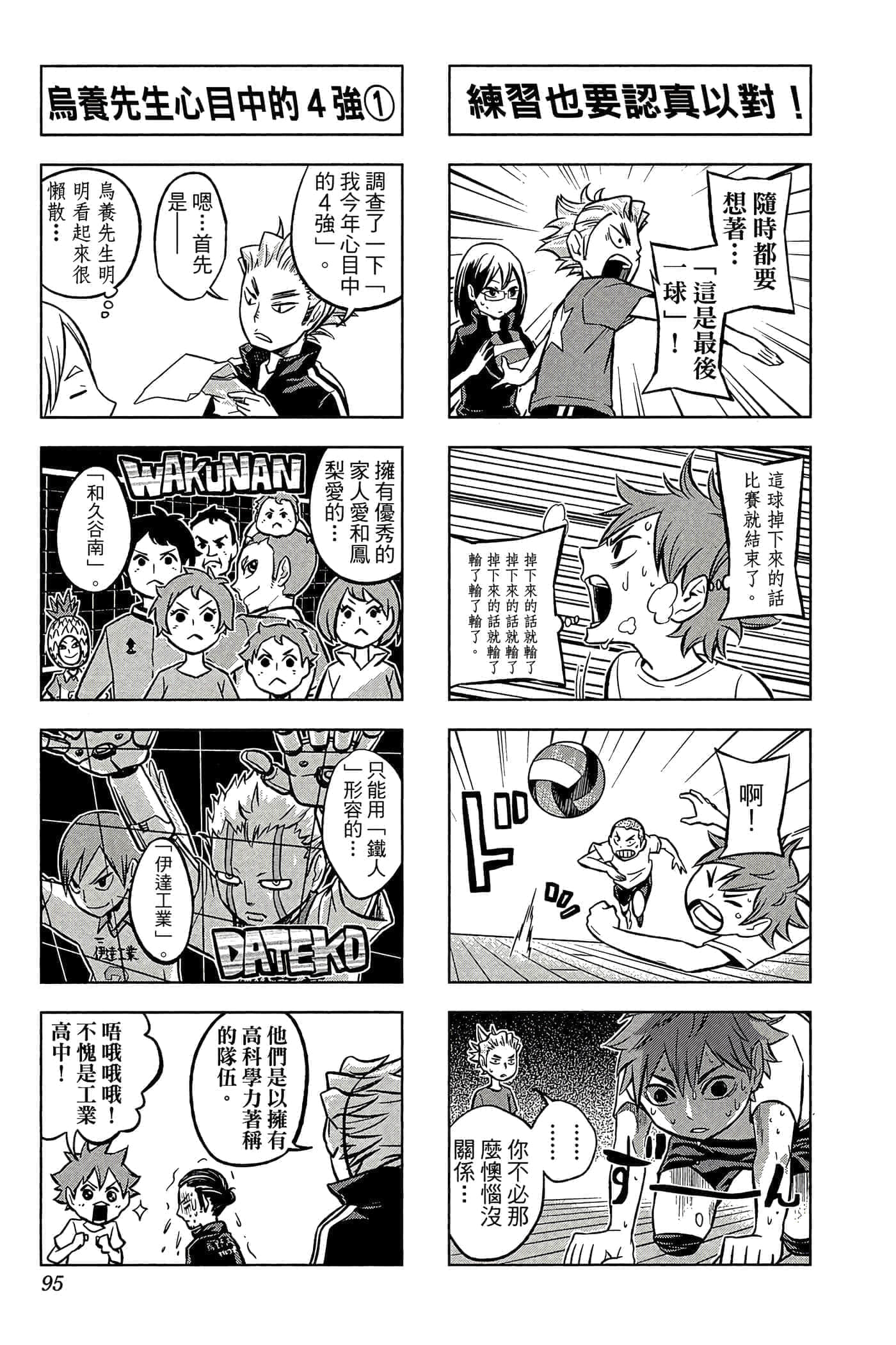 Page 94