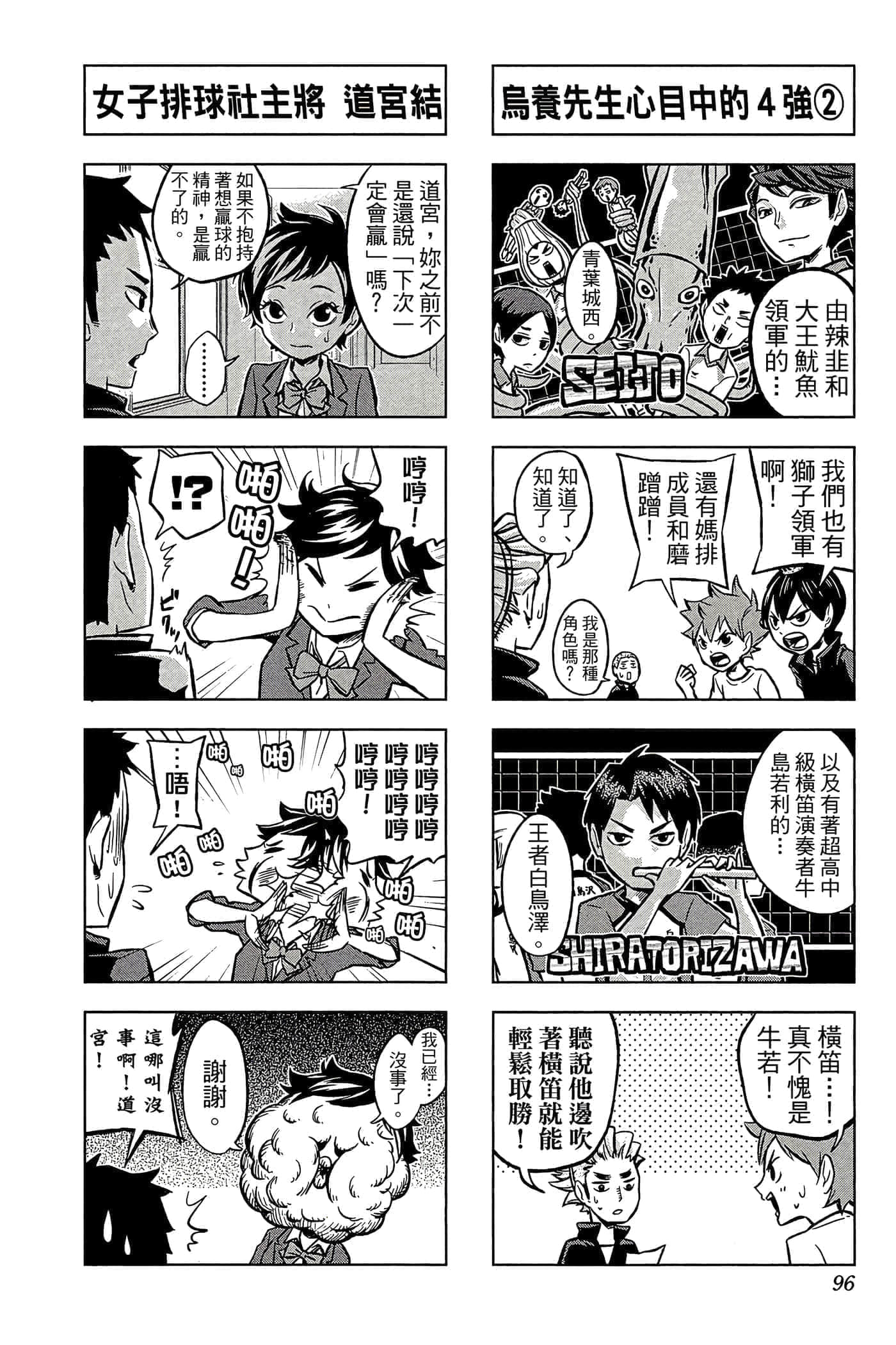 Page 95