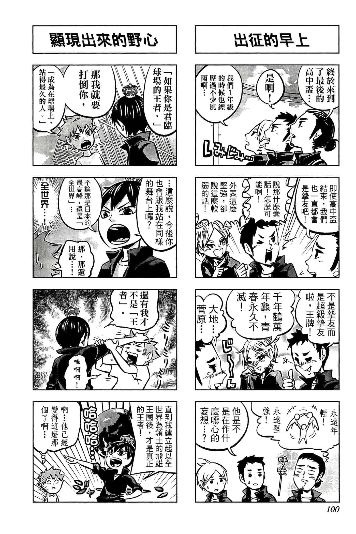 Page 99
