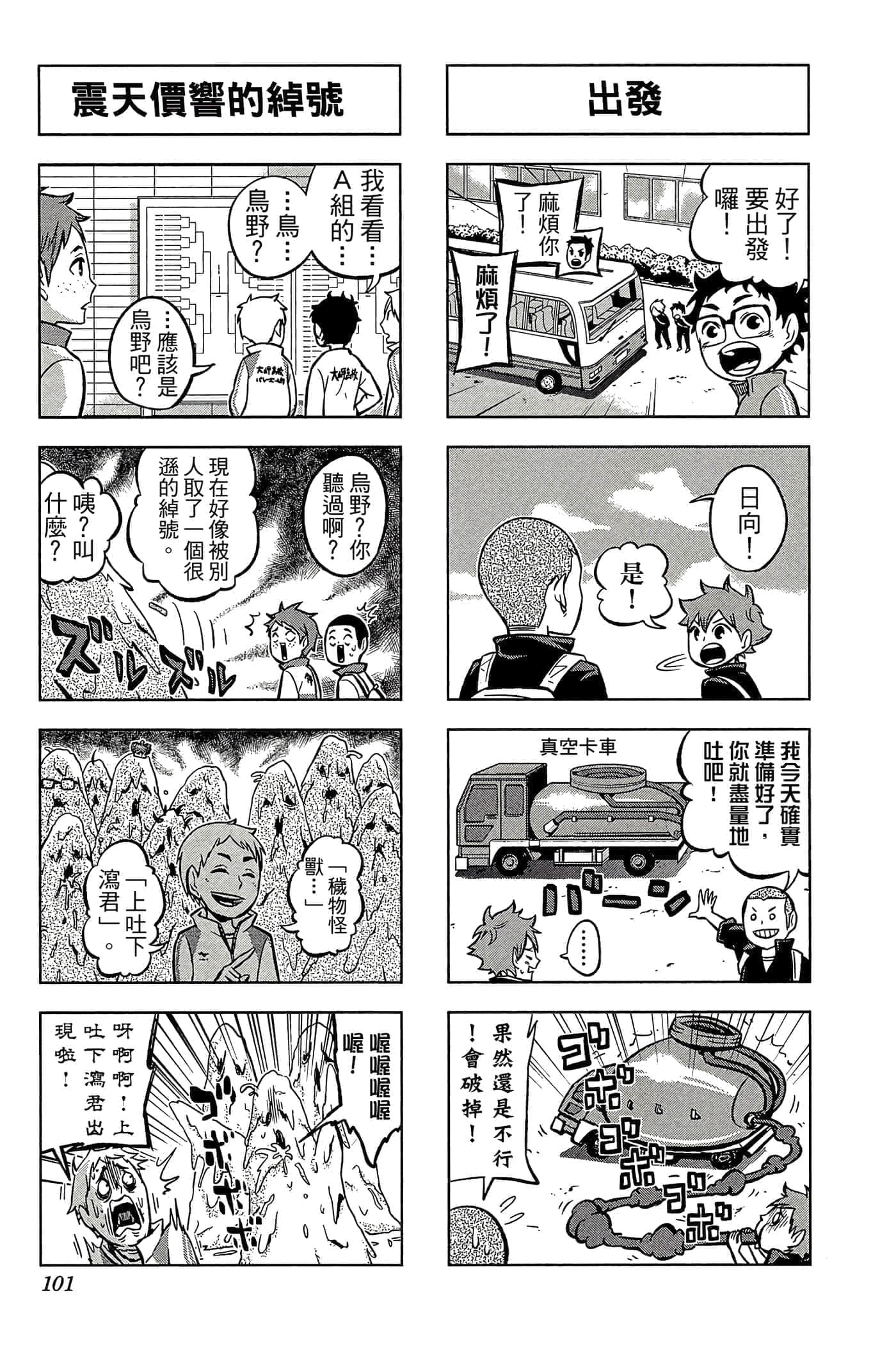 Page 100