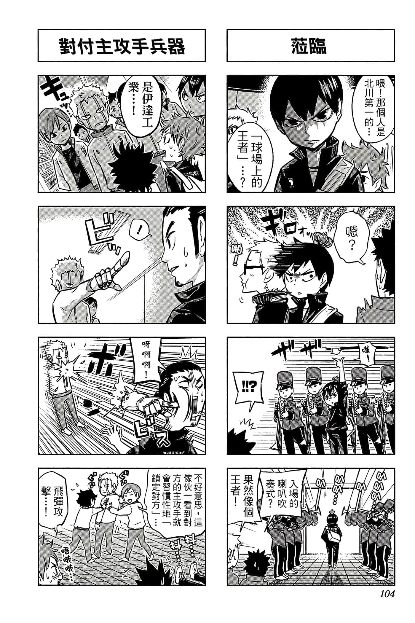 Page 103