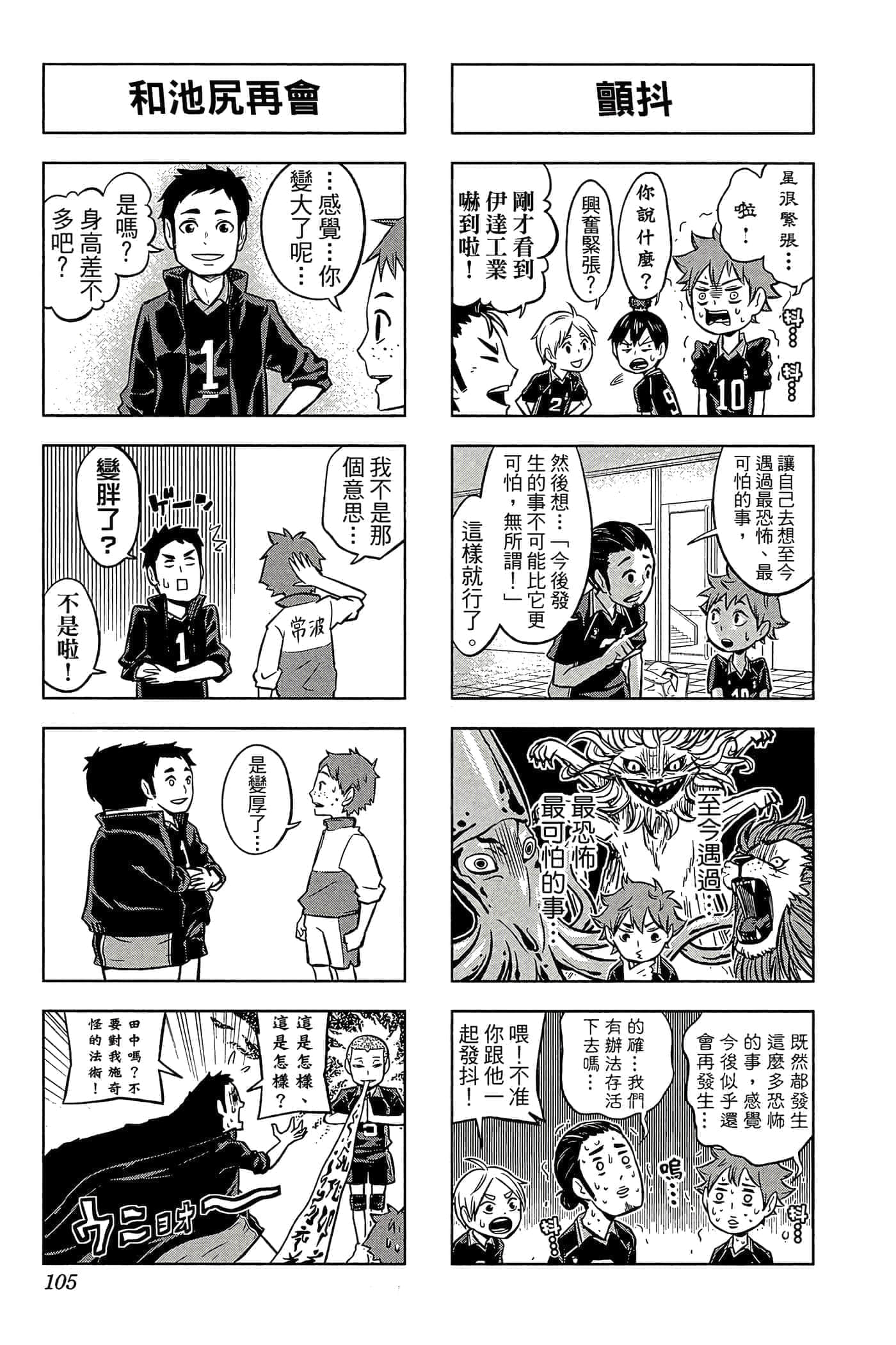 Page 104