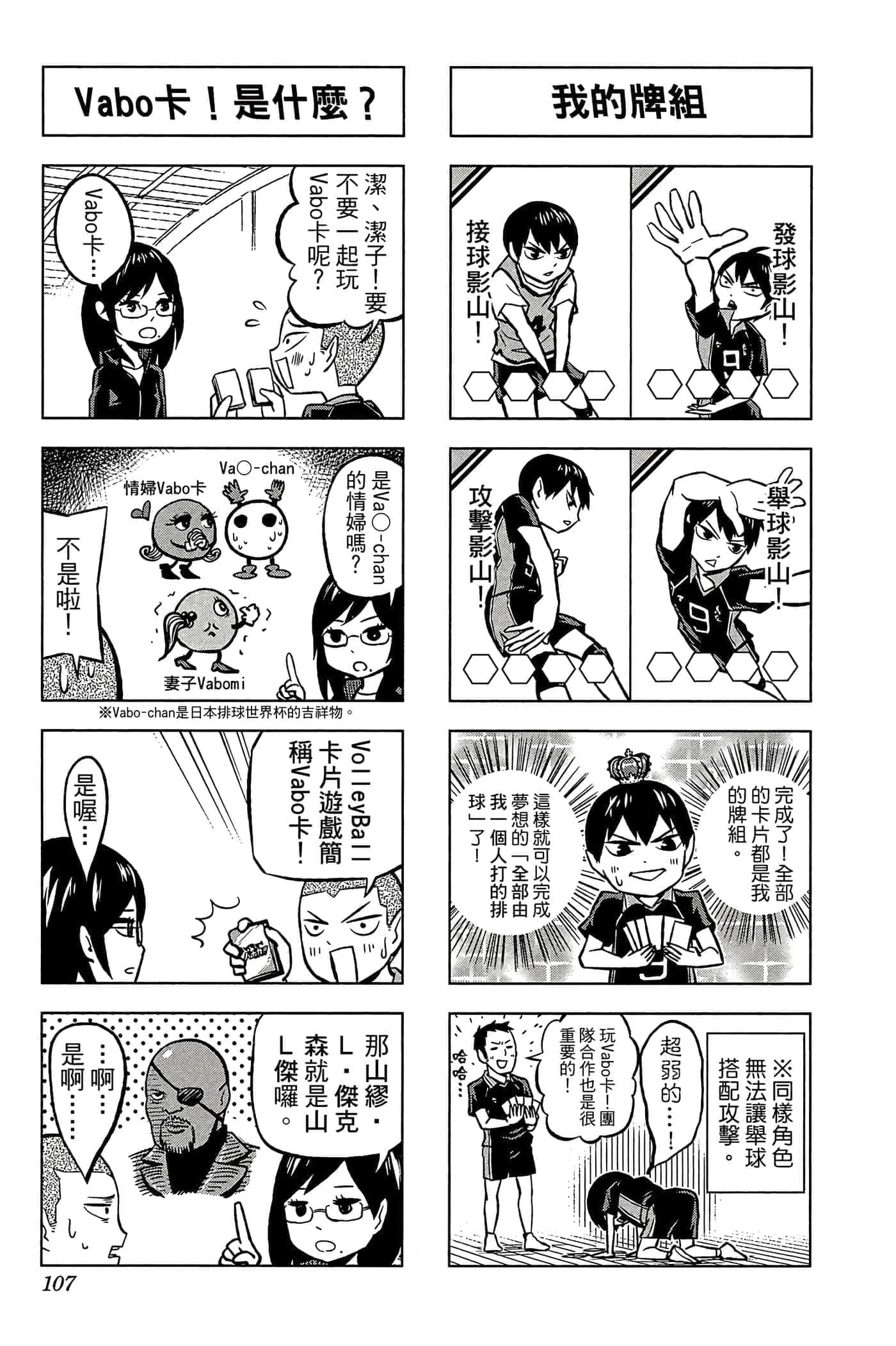Page 106
