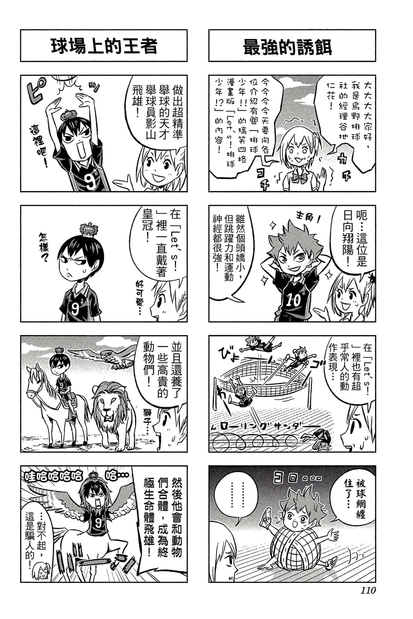 Page 109