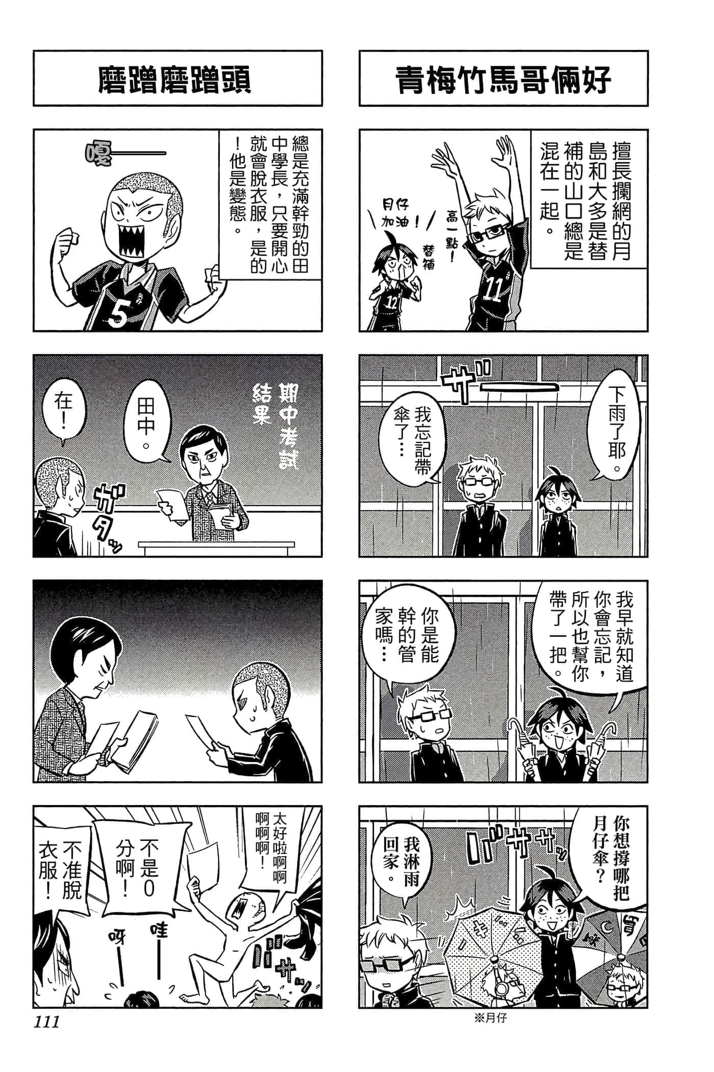 Page 110