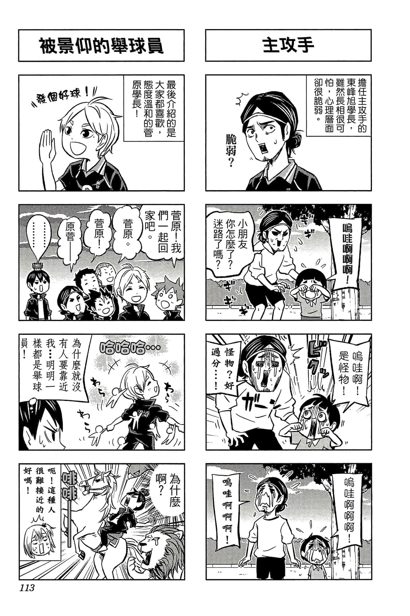 Page 112