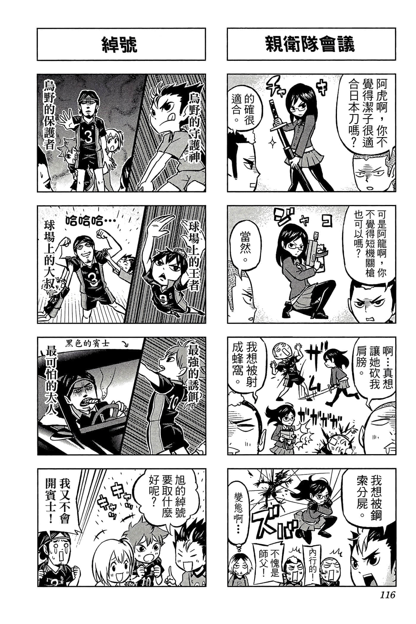 Page 115