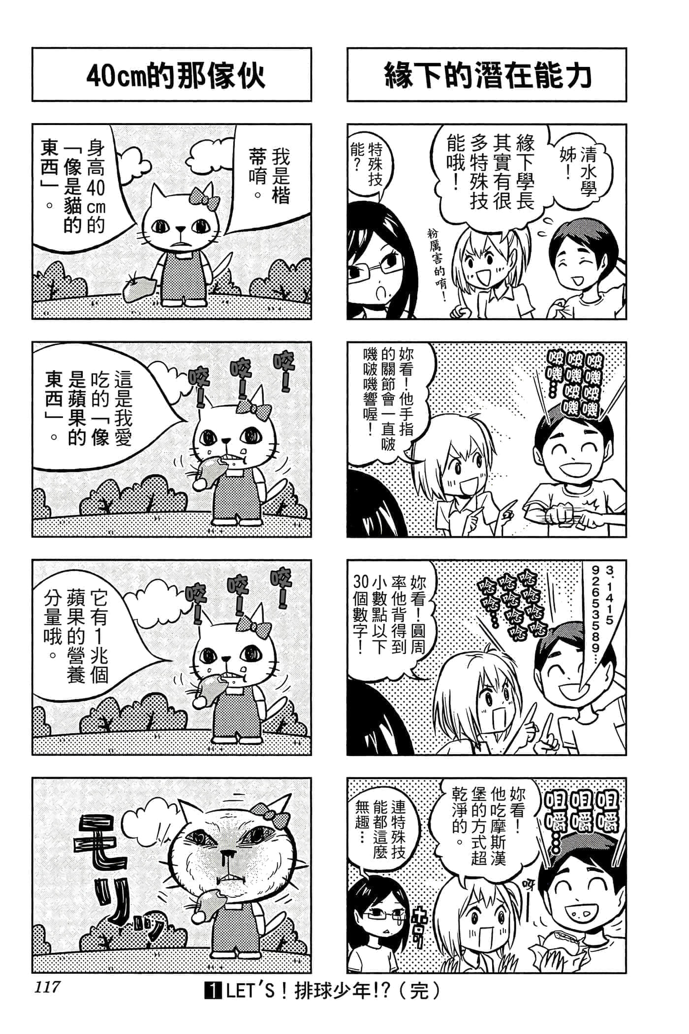Page 116