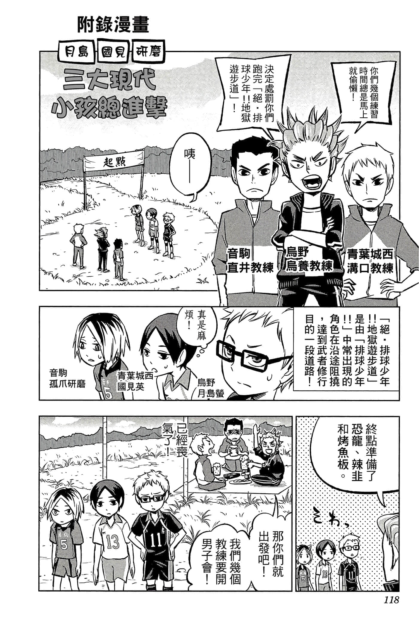 Page 117