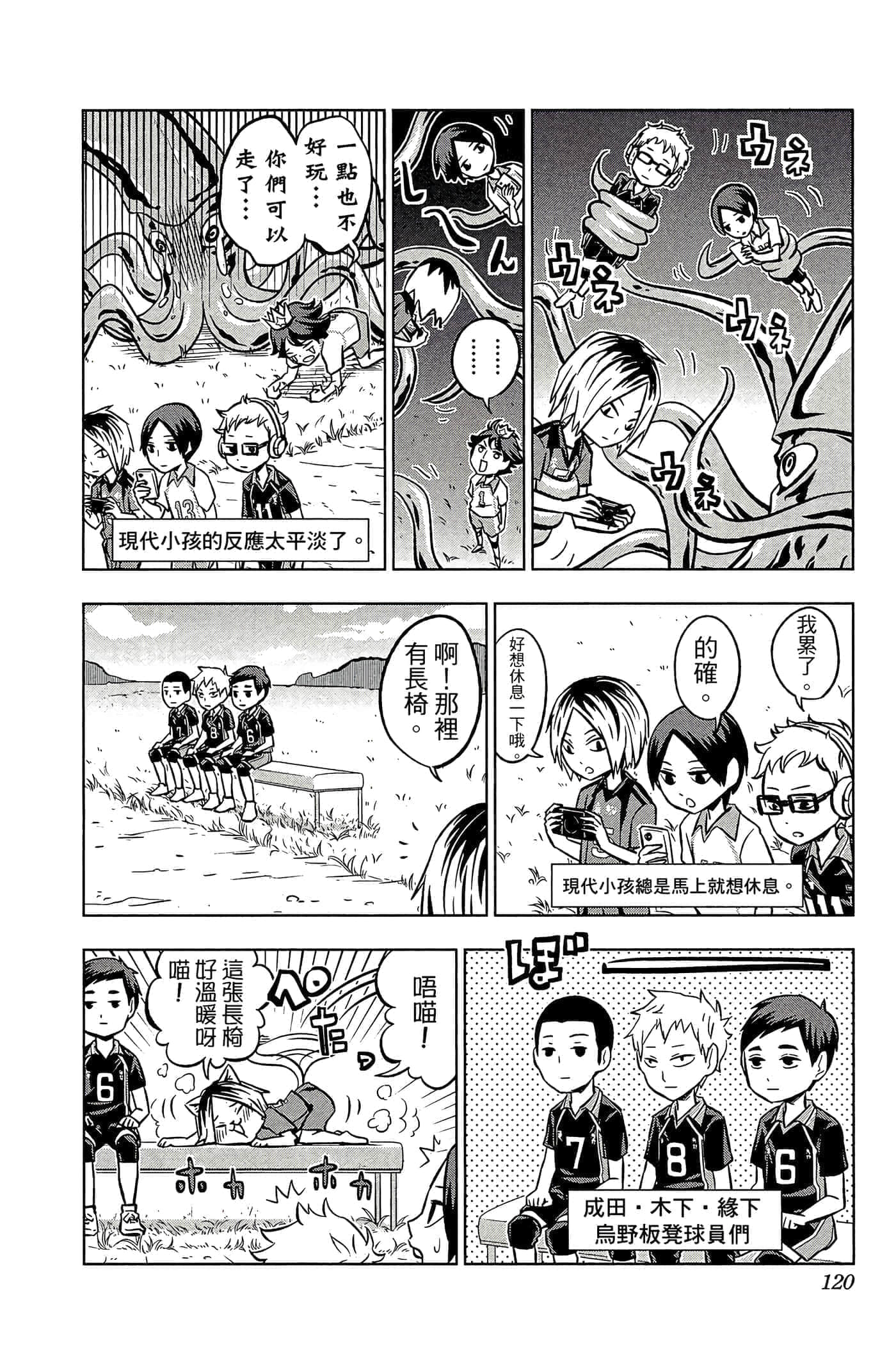 Page 119