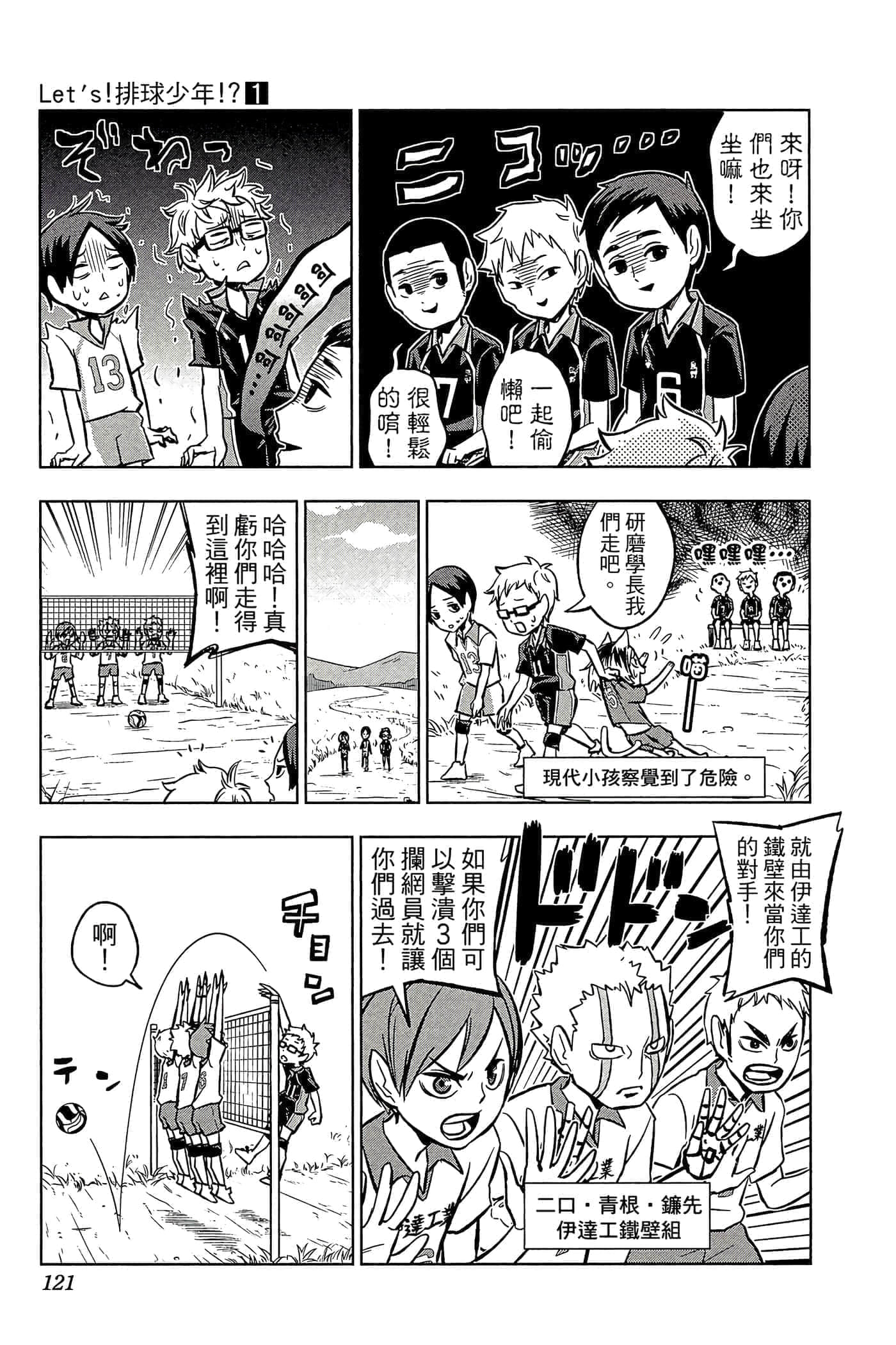 Page 120