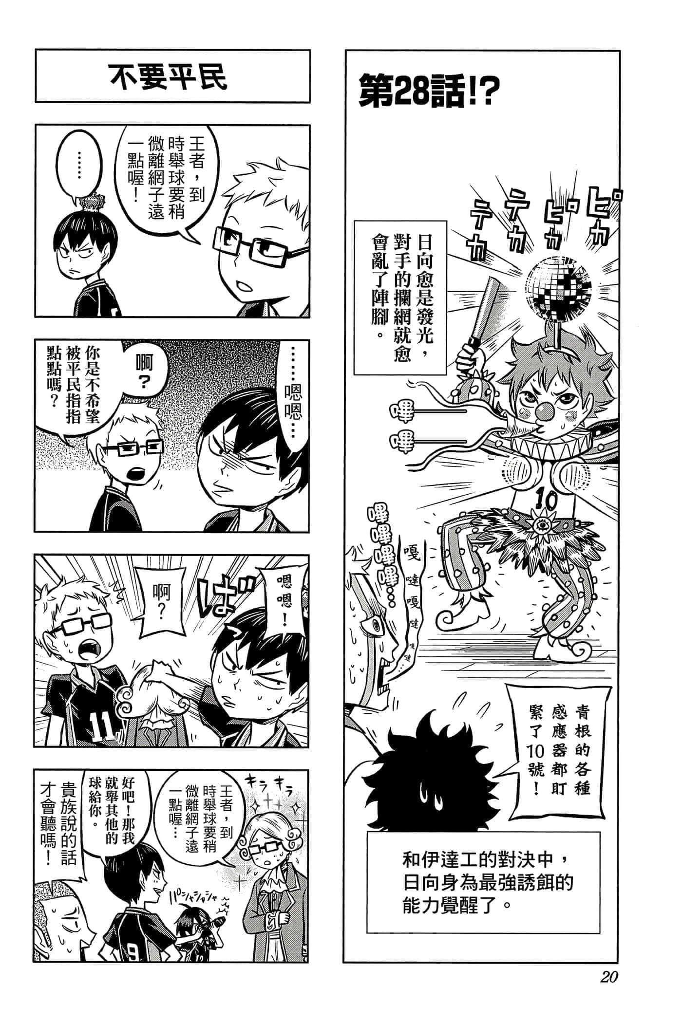 Page 19