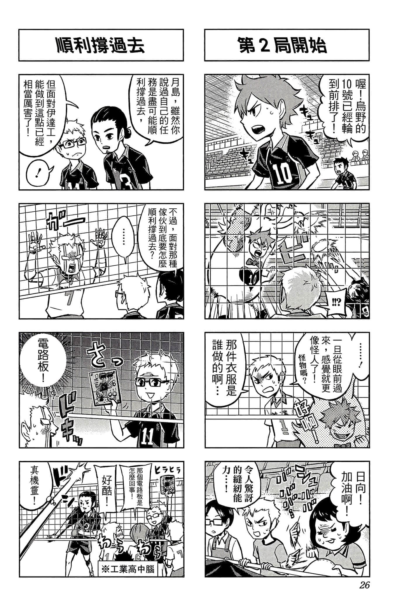 Page 25
