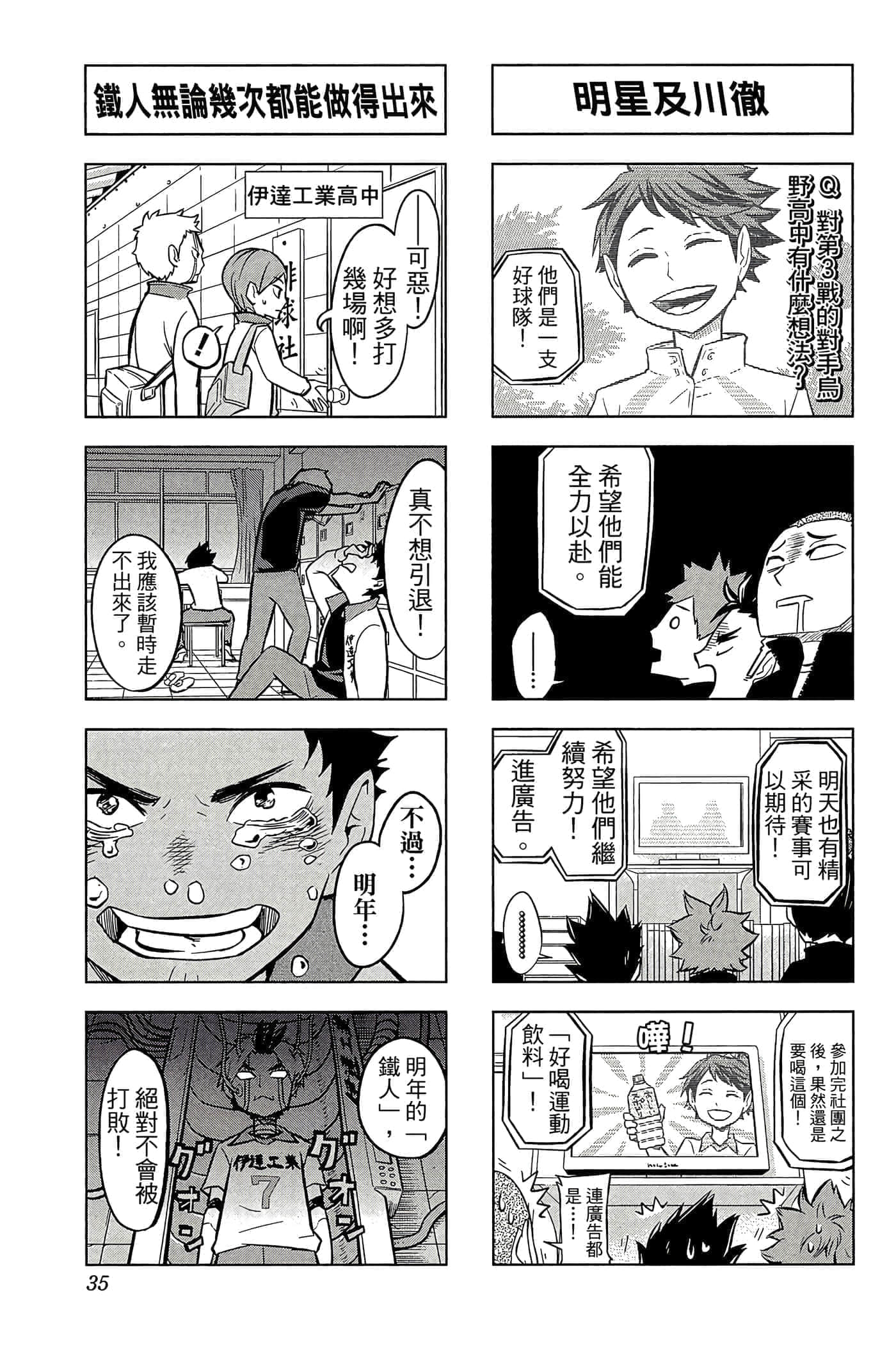 Page 34