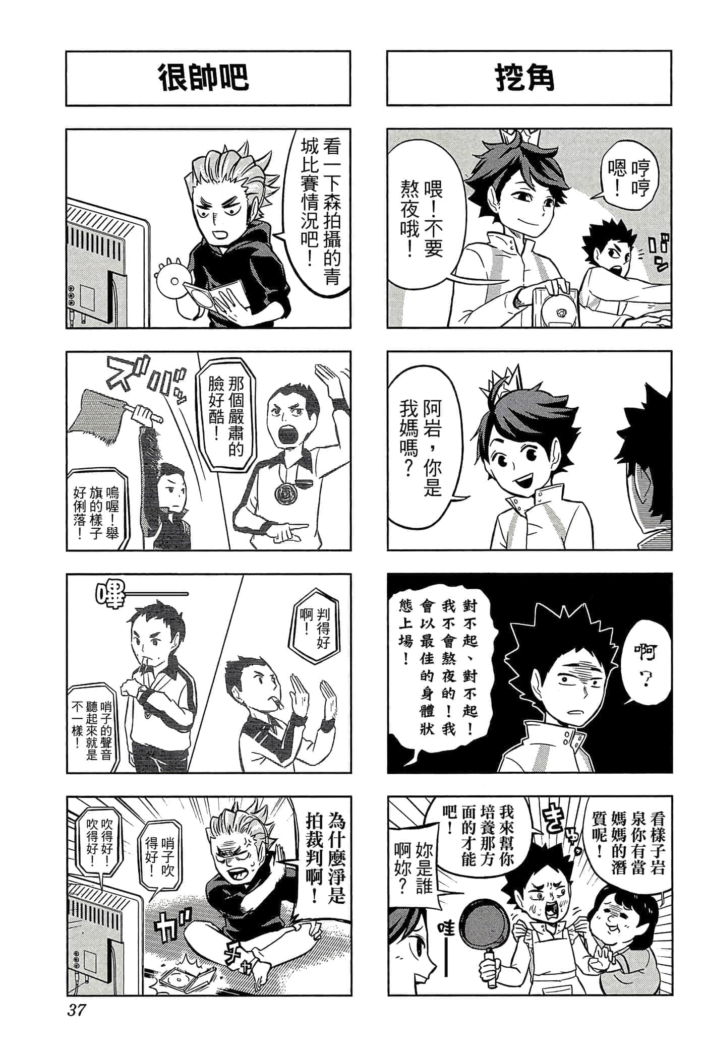 Page 36