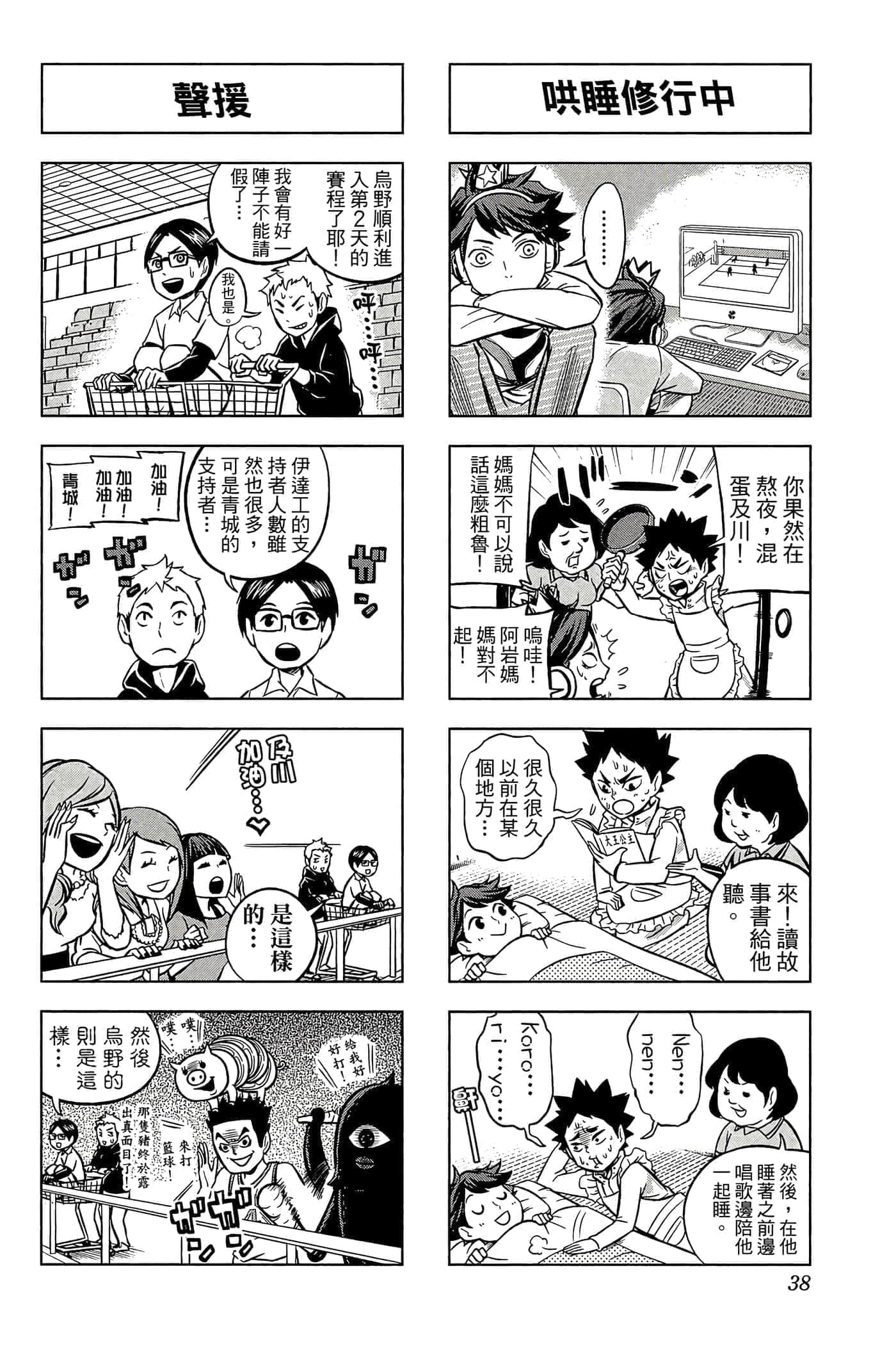 Page 37