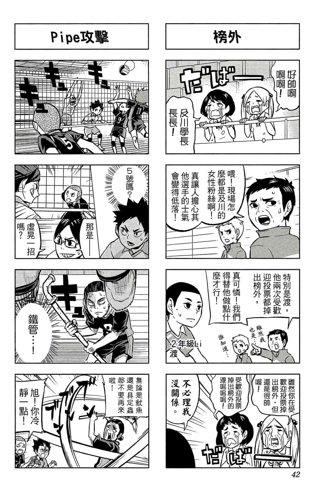 Page 41