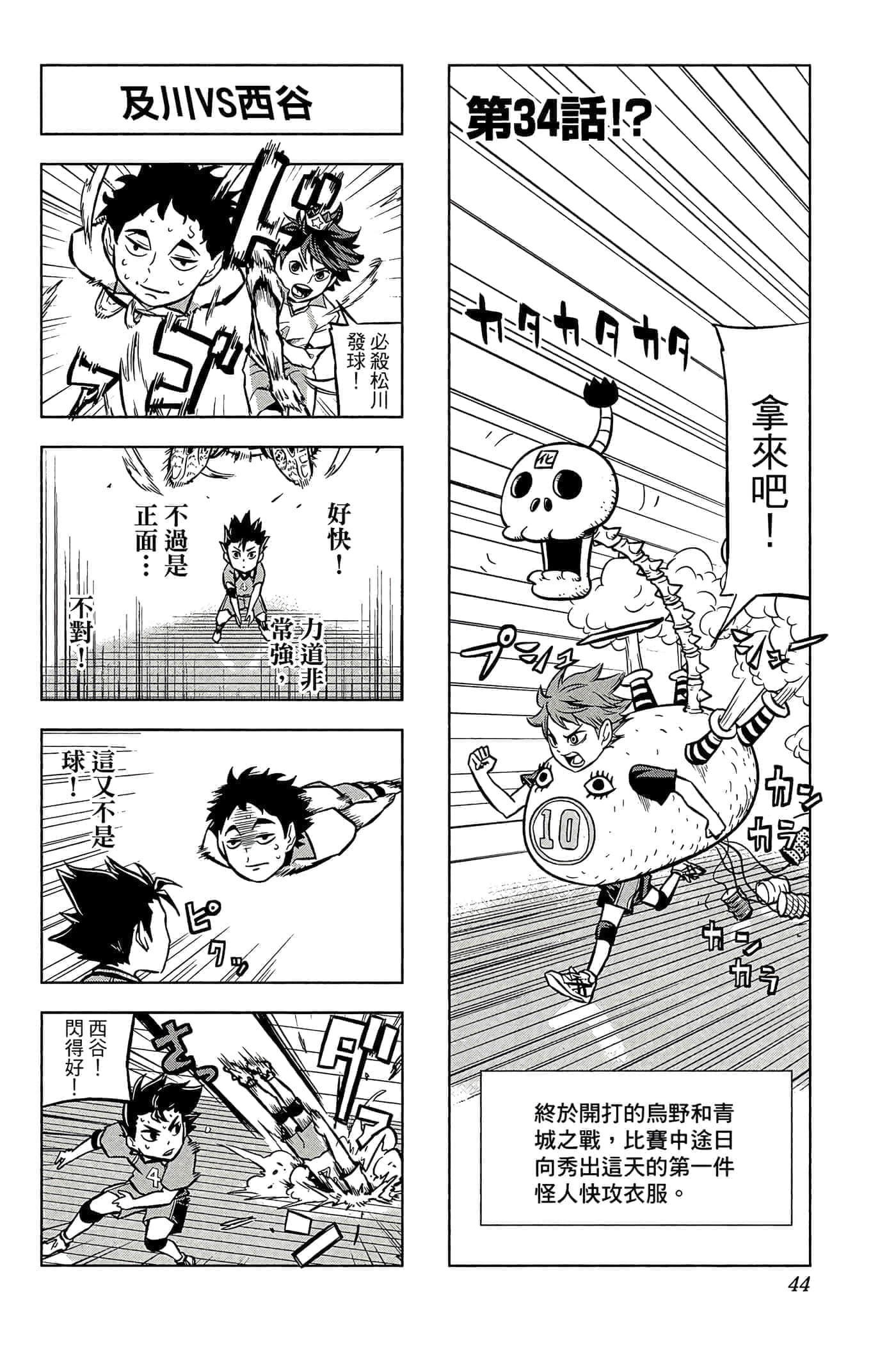 Page 43
