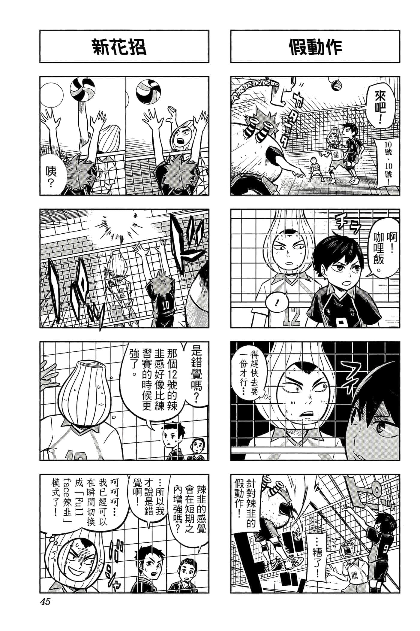 Page 44