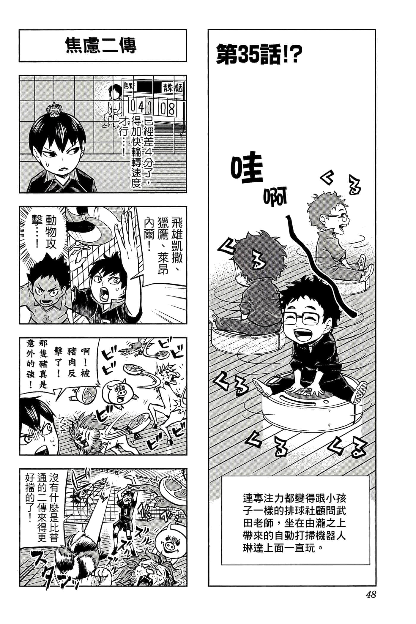 Page 47