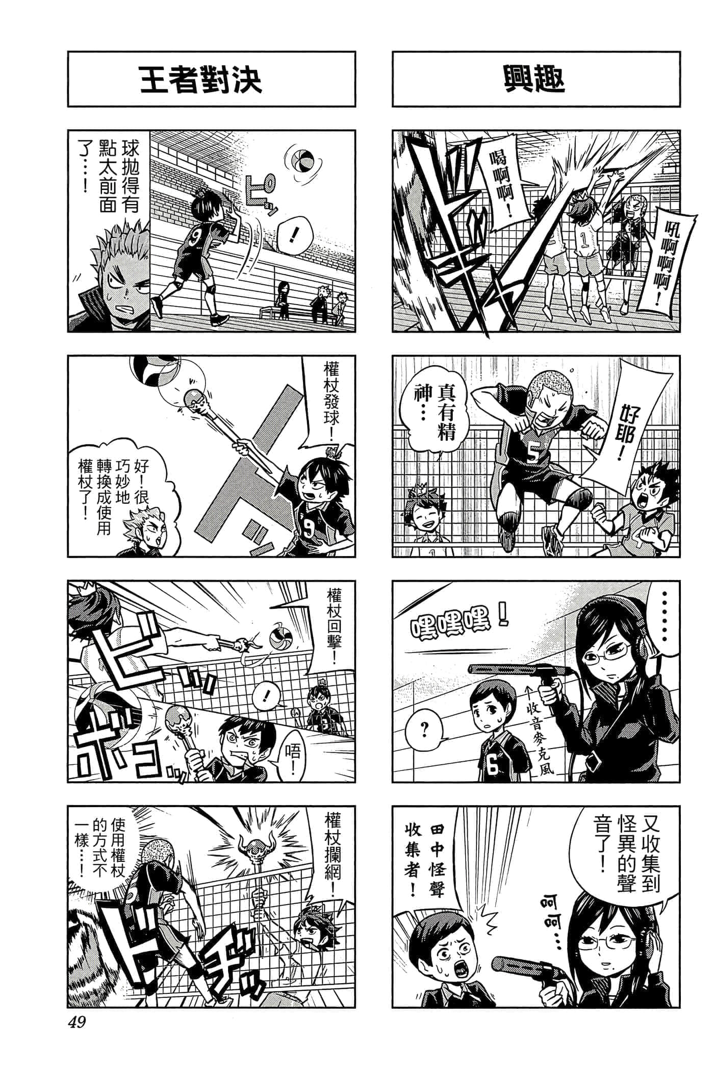 Page 48
