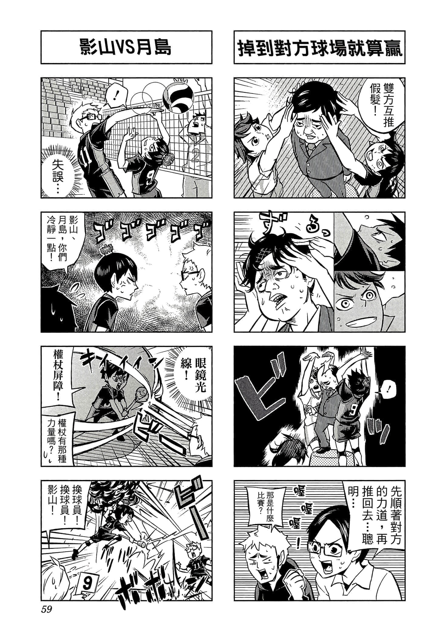 Page 58