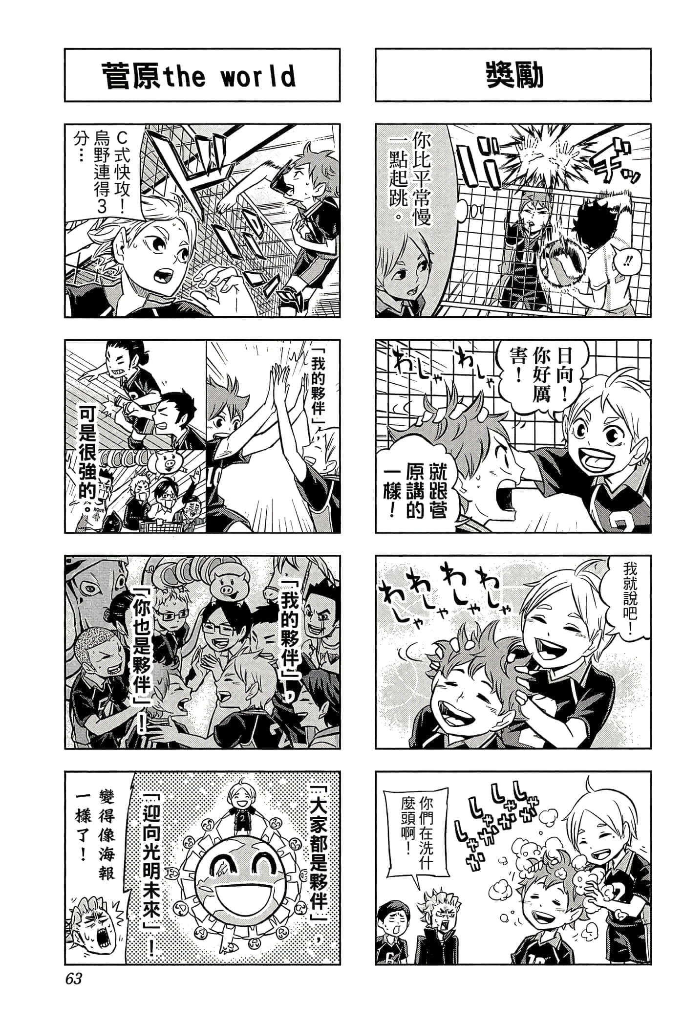 Page 62