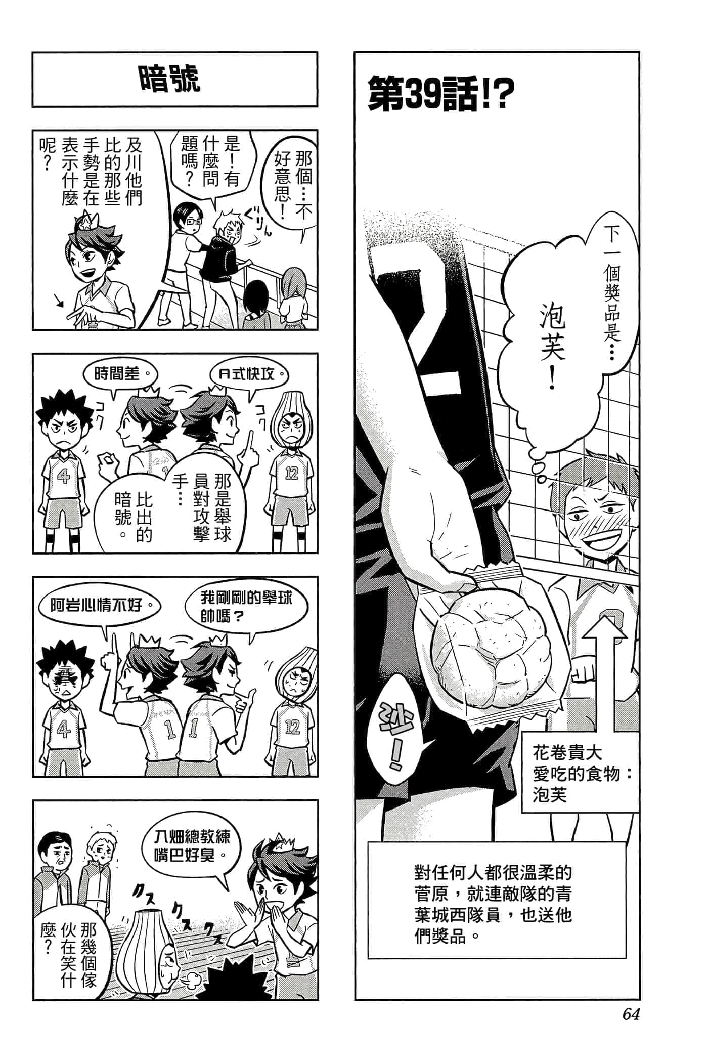 Page 63