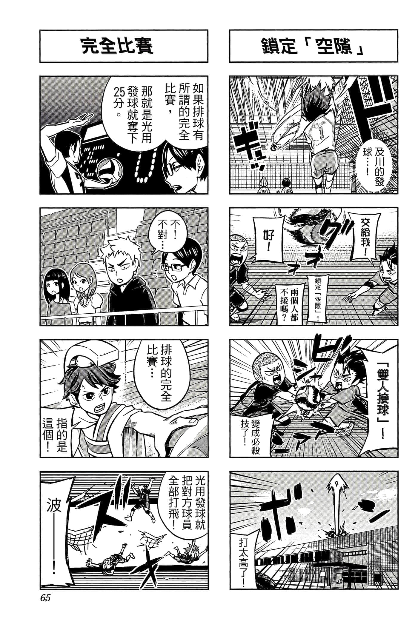 Page 64