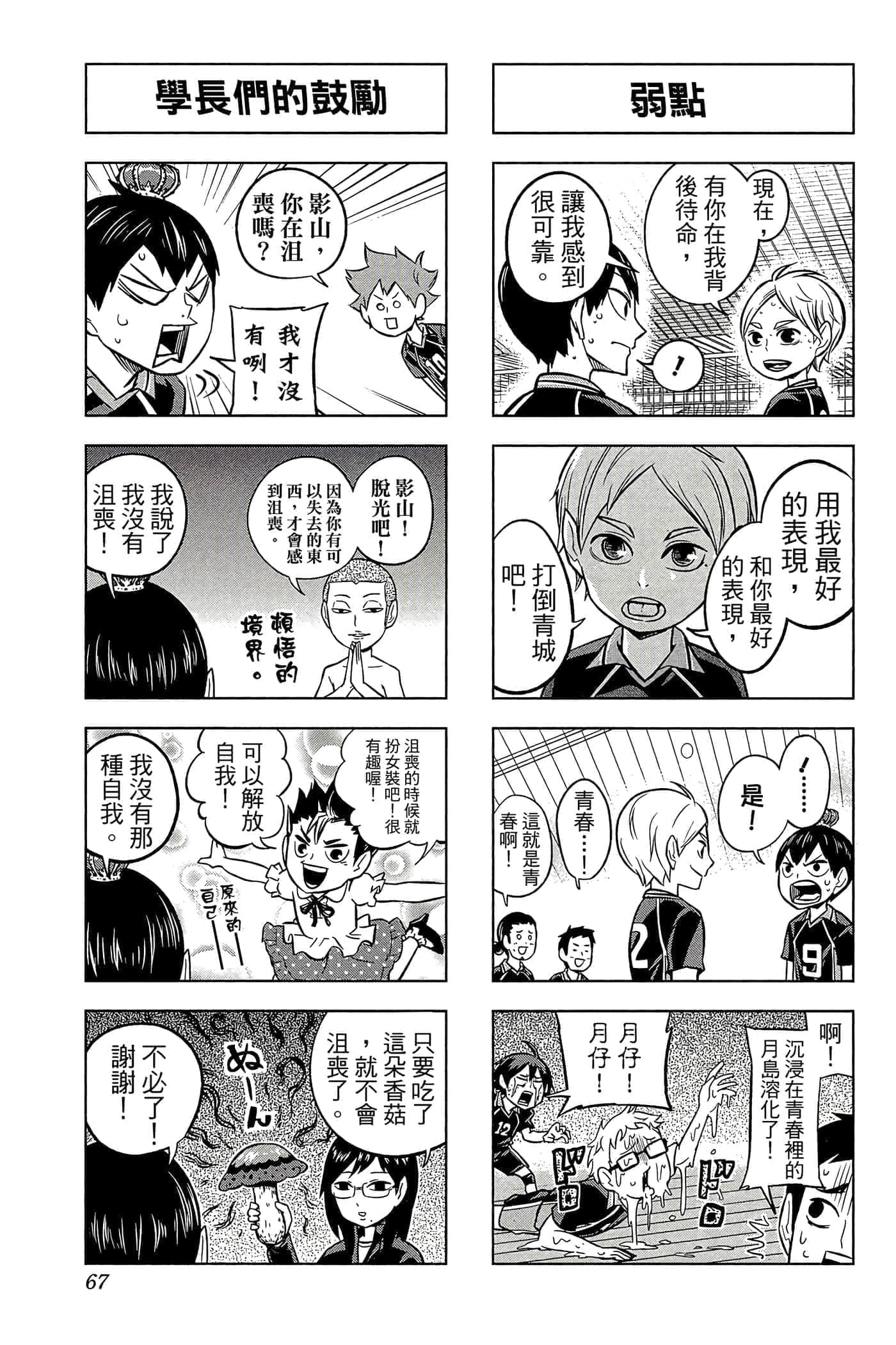 Page 66
