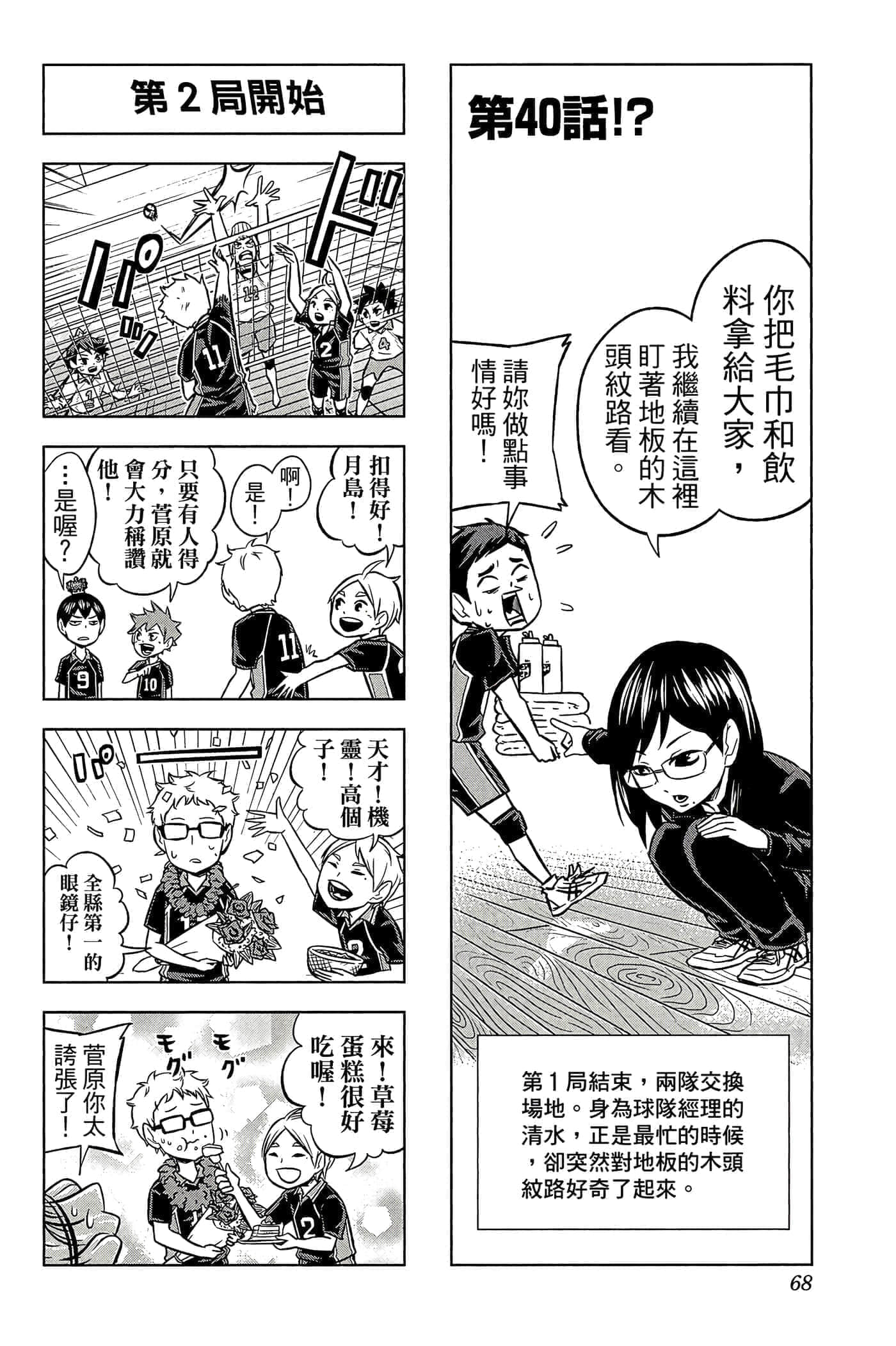 Page 67