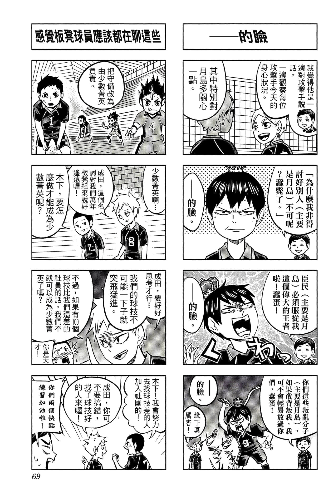 Page 68