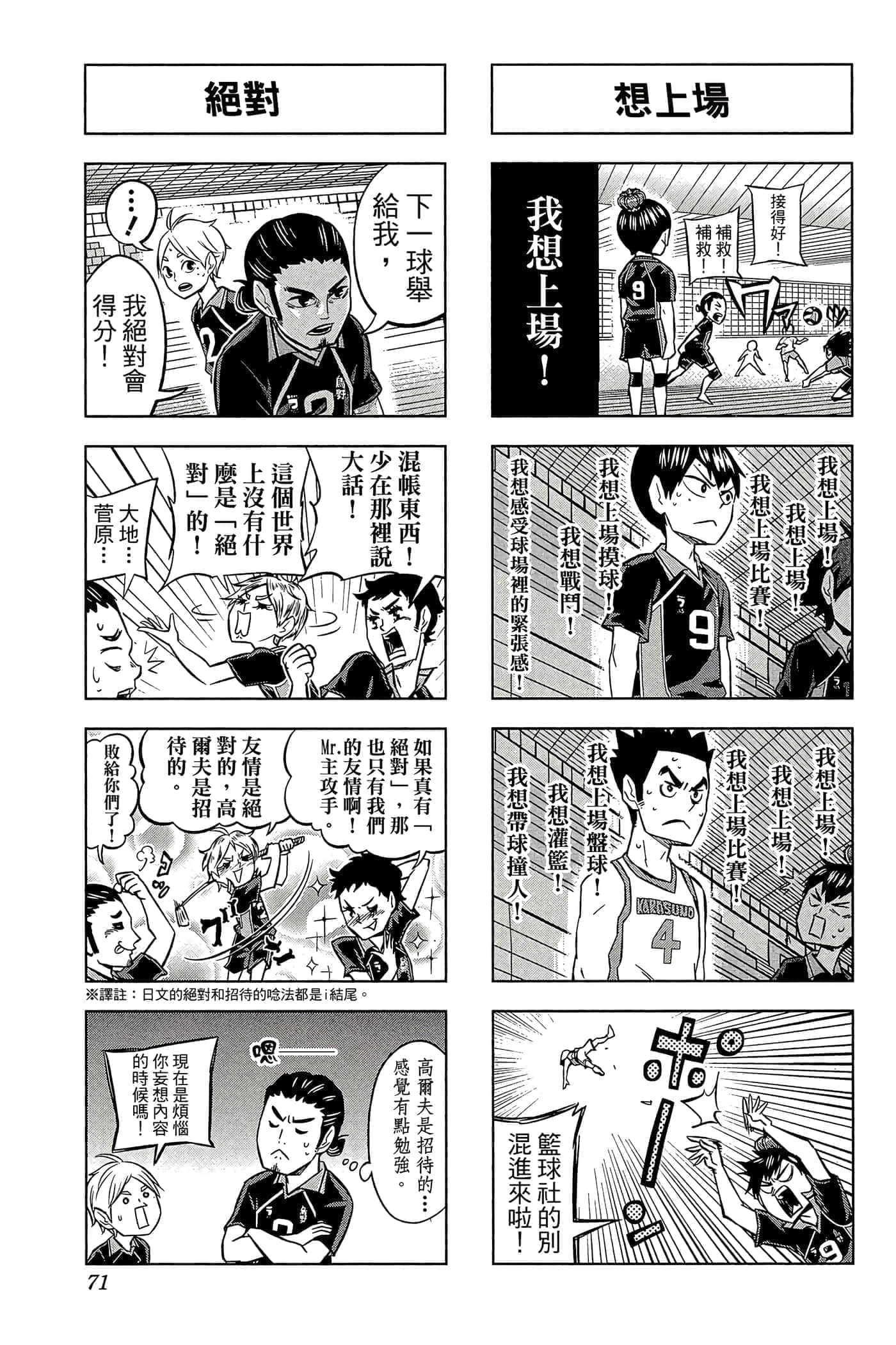 Page 70