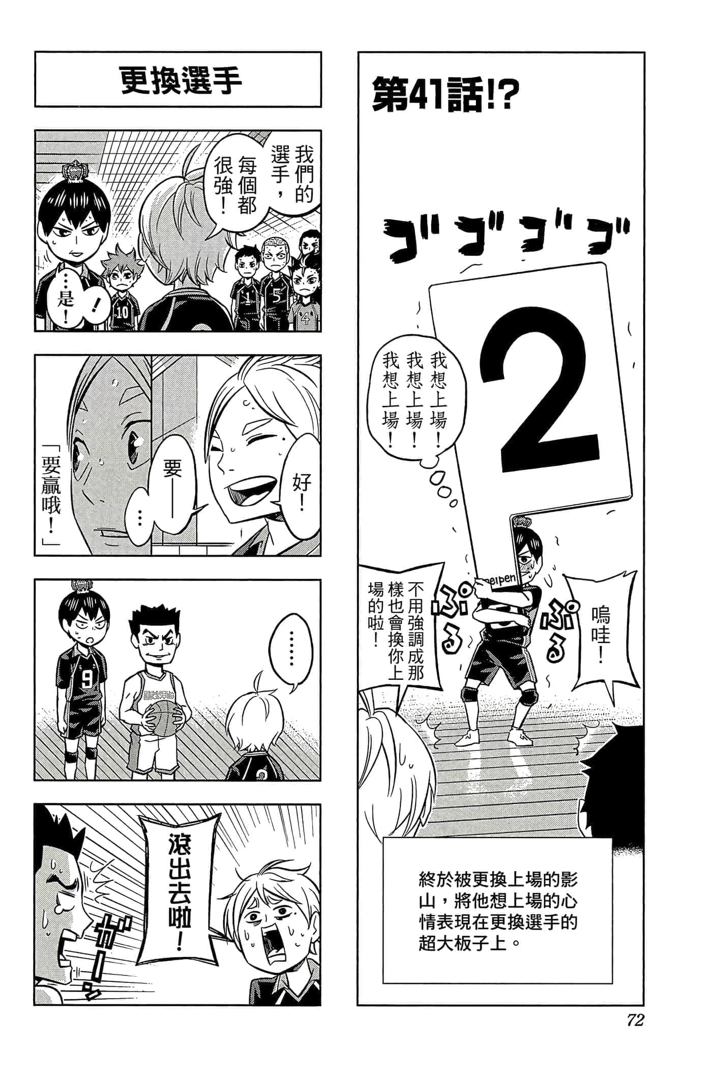 Page 71