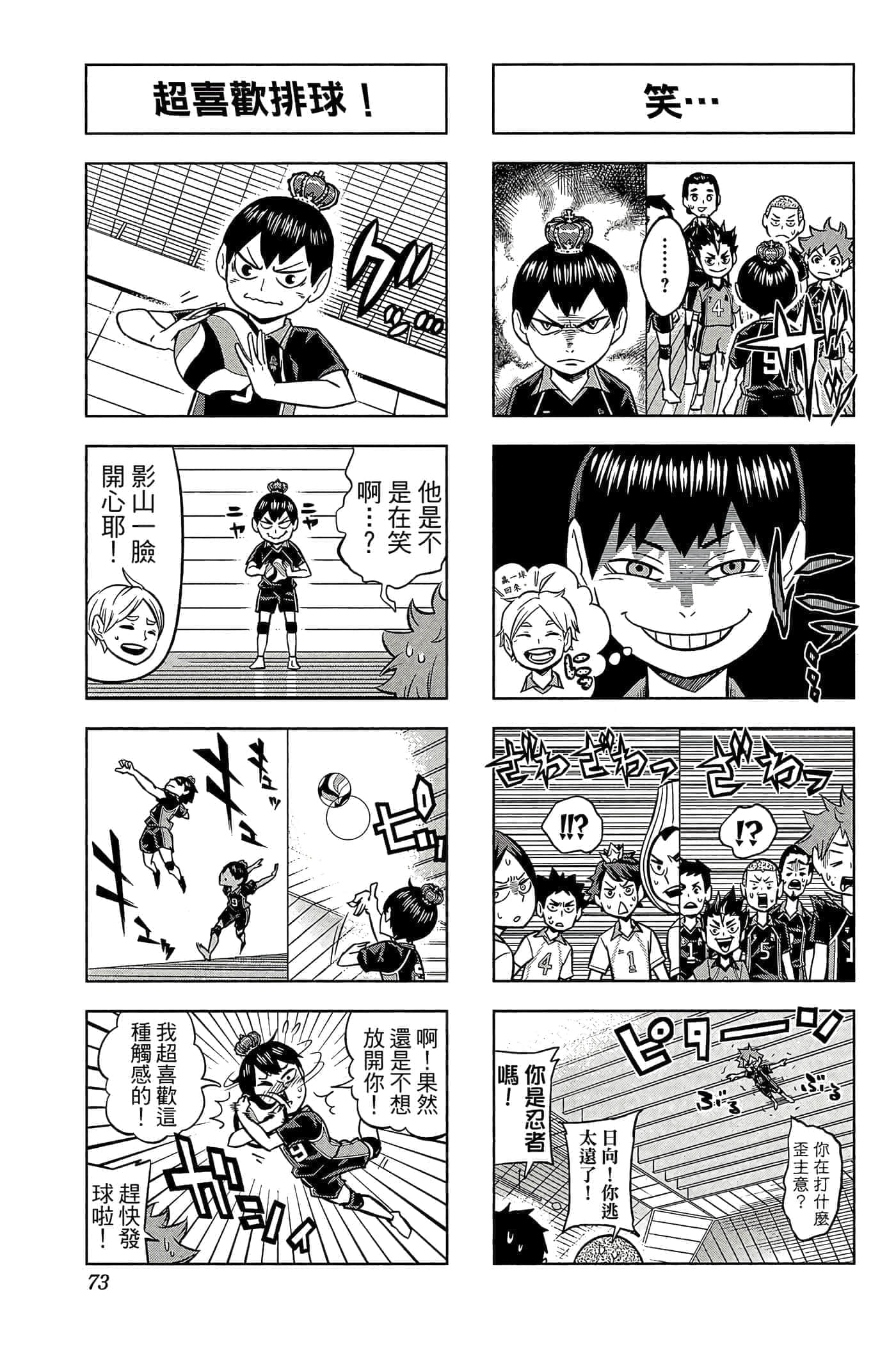 Page 72