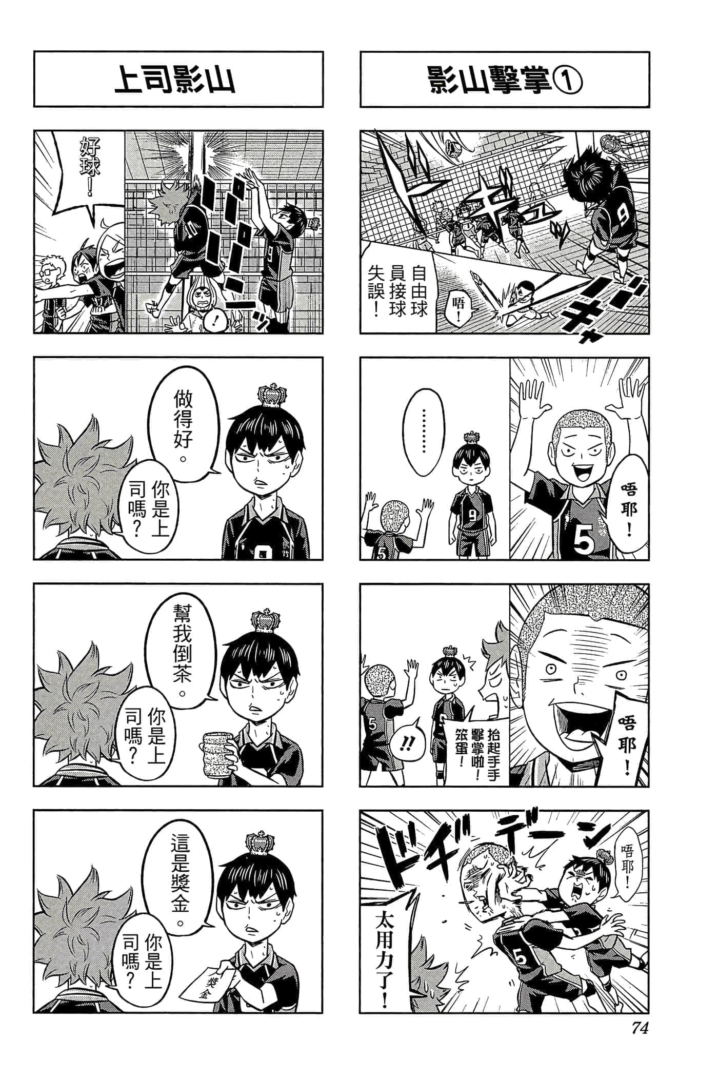 Page 73