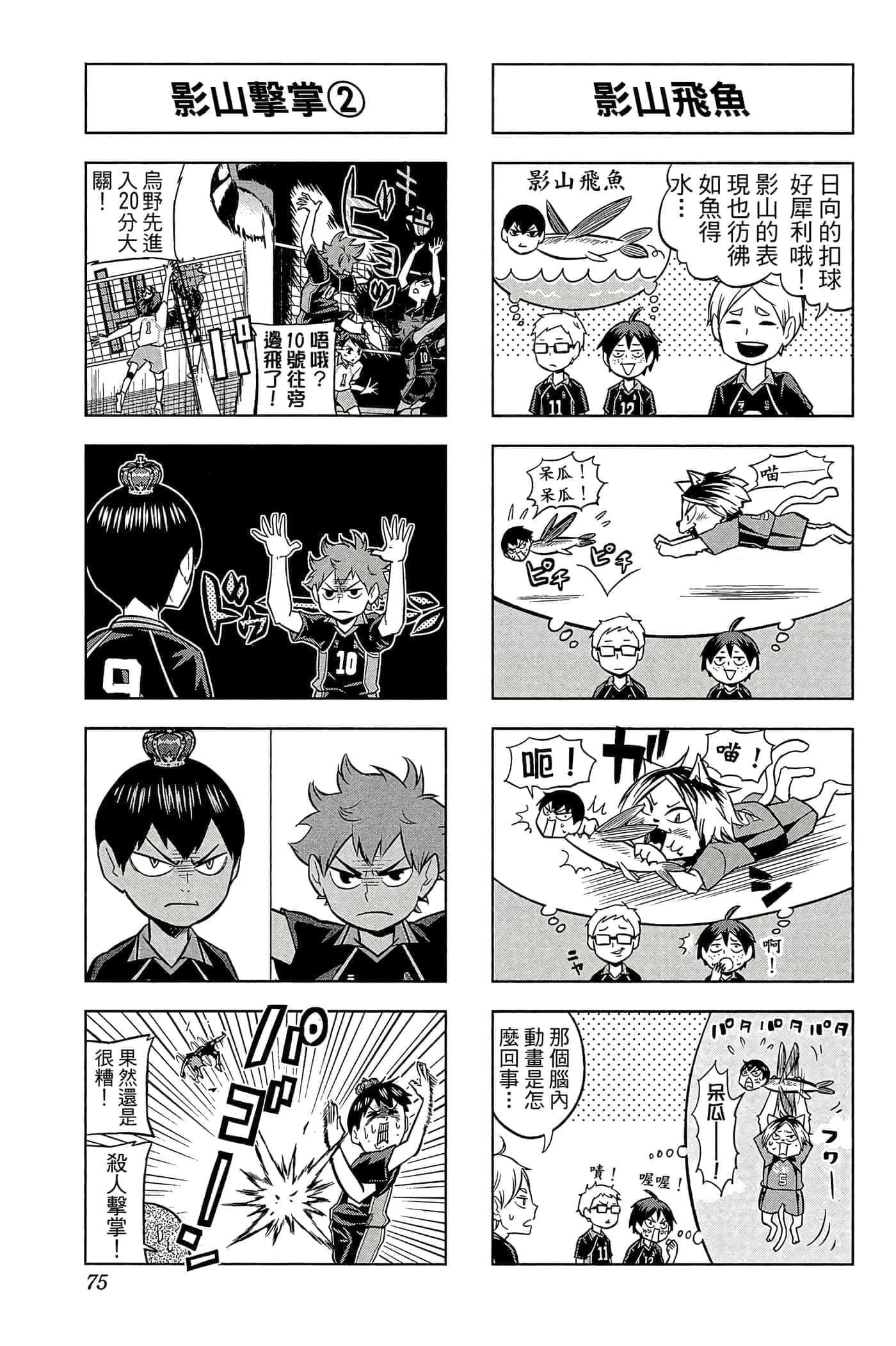 Page 74