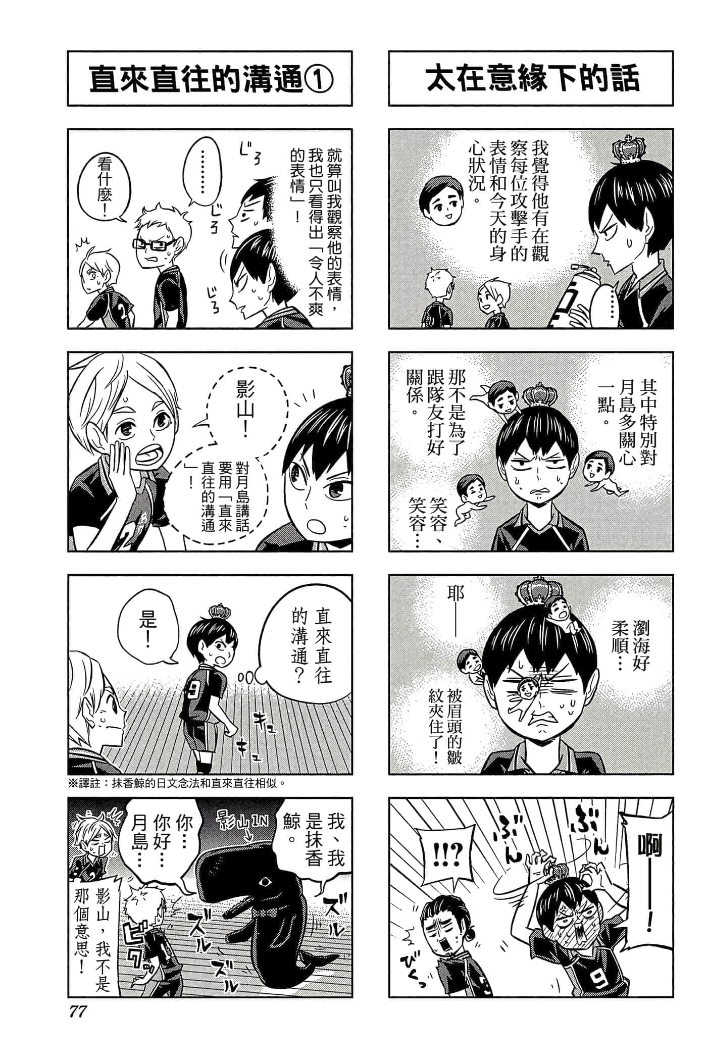 Page 76