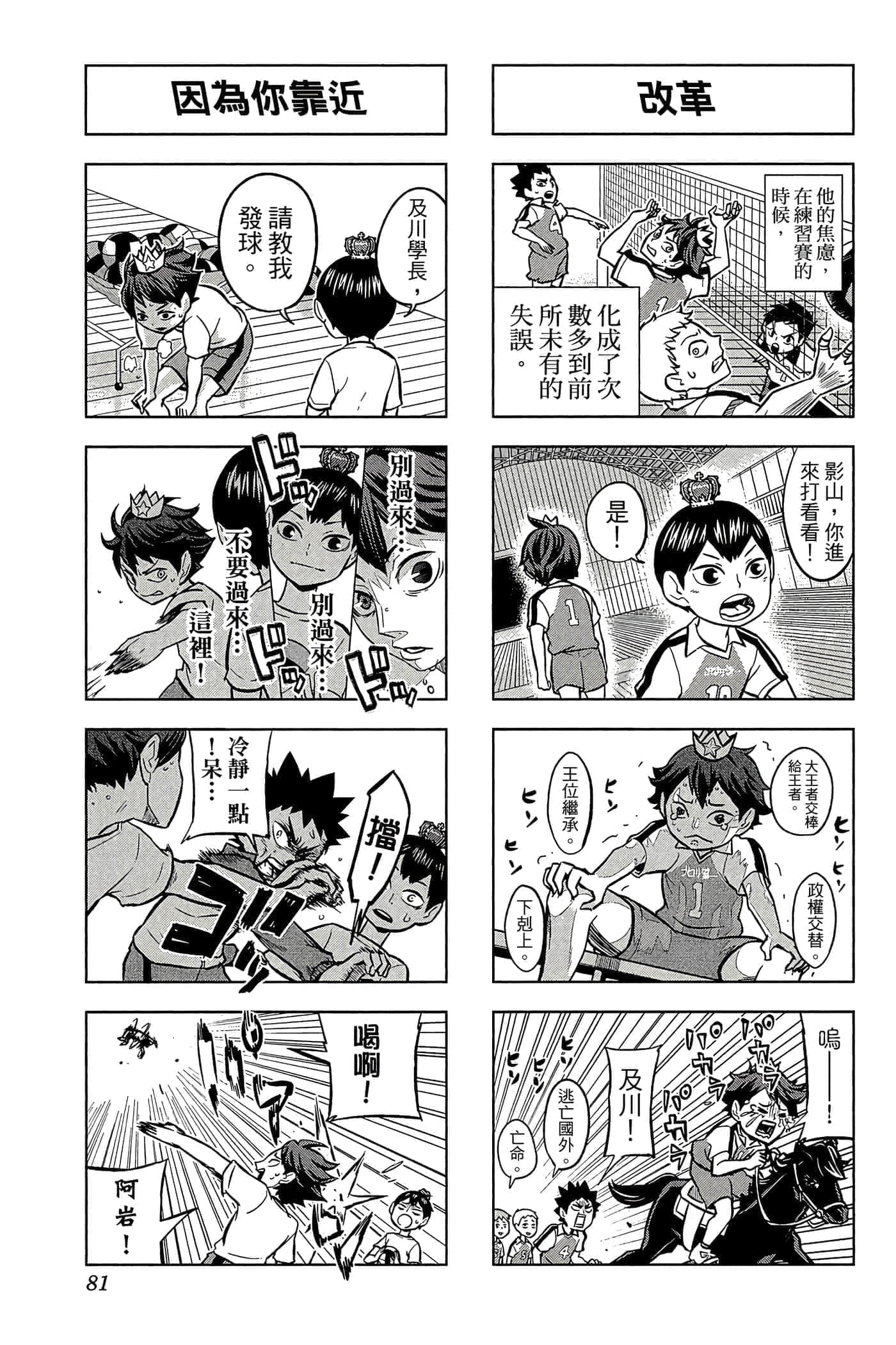 Page 80